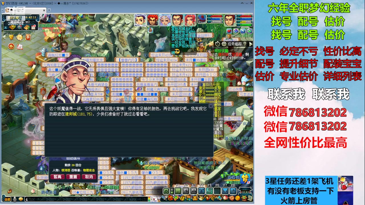 【2023-01-28 16点场】来自1995：找号主播。估号配号就是专业