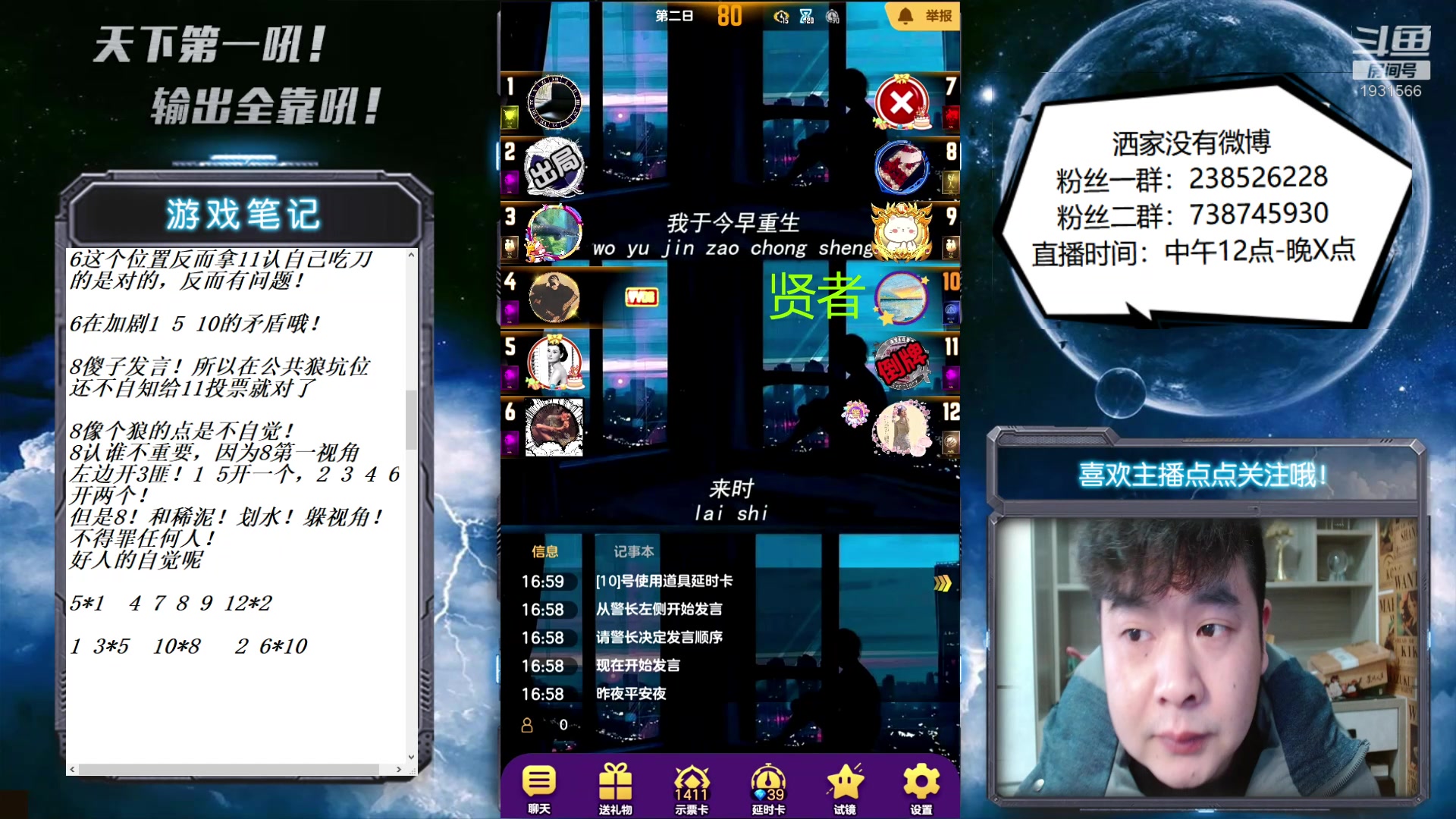 【2023-01-28 16点场】天下第一吼：好好好！你好我好咱们都好！