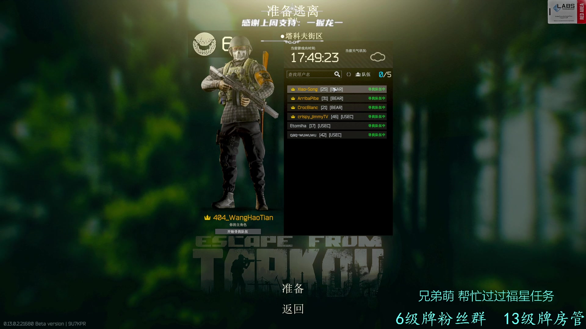 【2023-01-28 02点场】王浩天儿：【404/62级】过年好，兄弟萌。