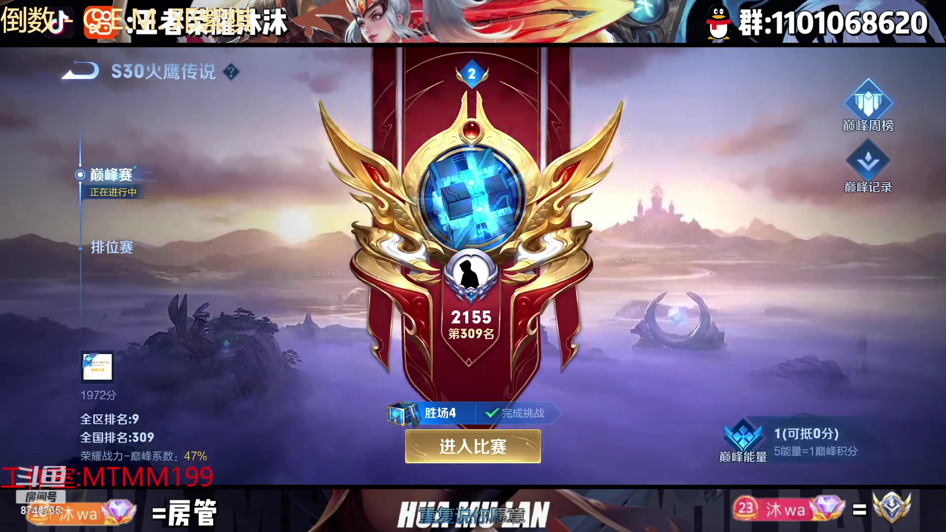 【2023-01-28 20点场】沐沐Ccccc：巅峰赛冲第二个国服！2100乱杀