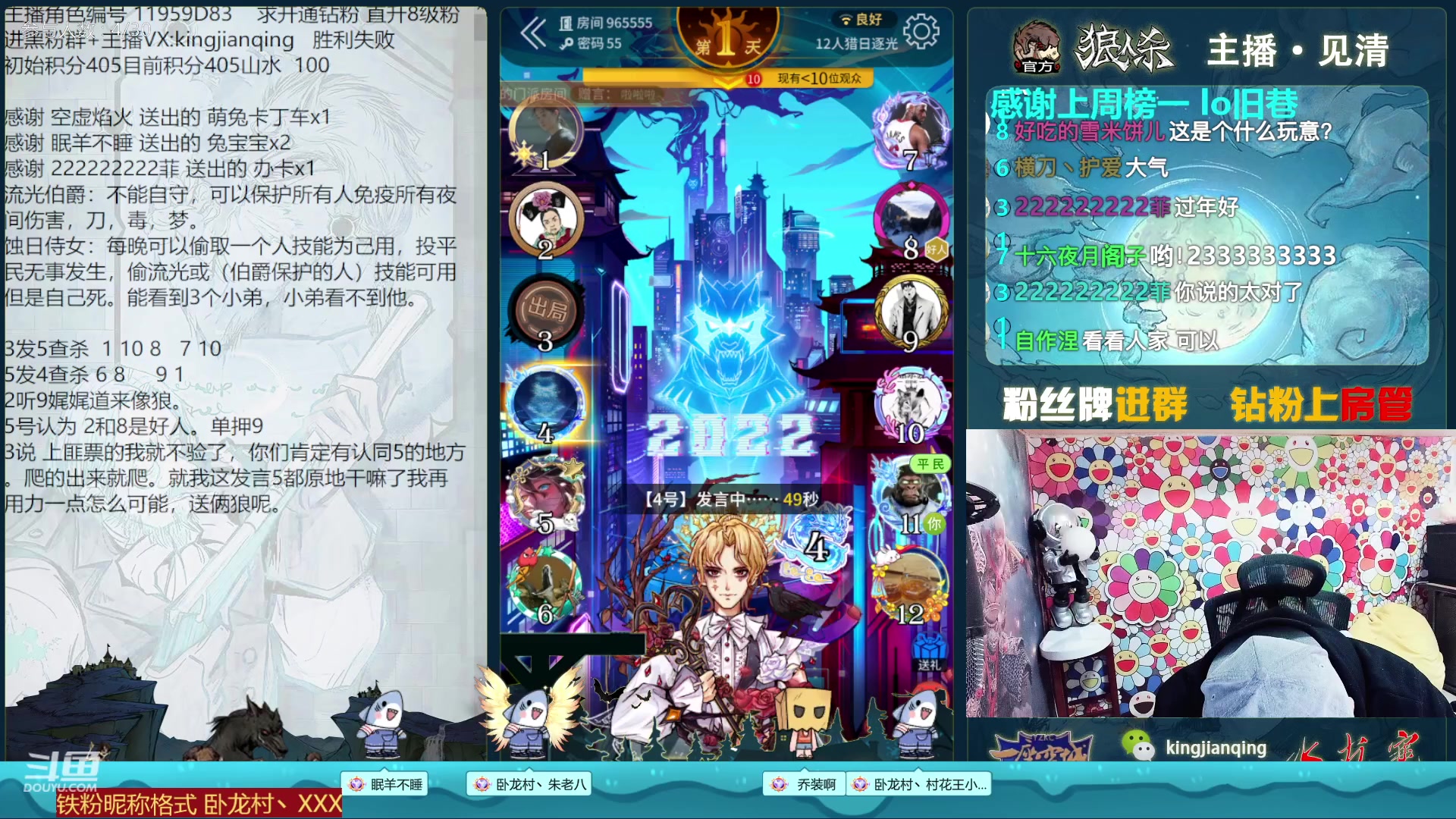 【2023-01-27 13点场】见清king：狼人杀官方#清狼杯S2决赛！