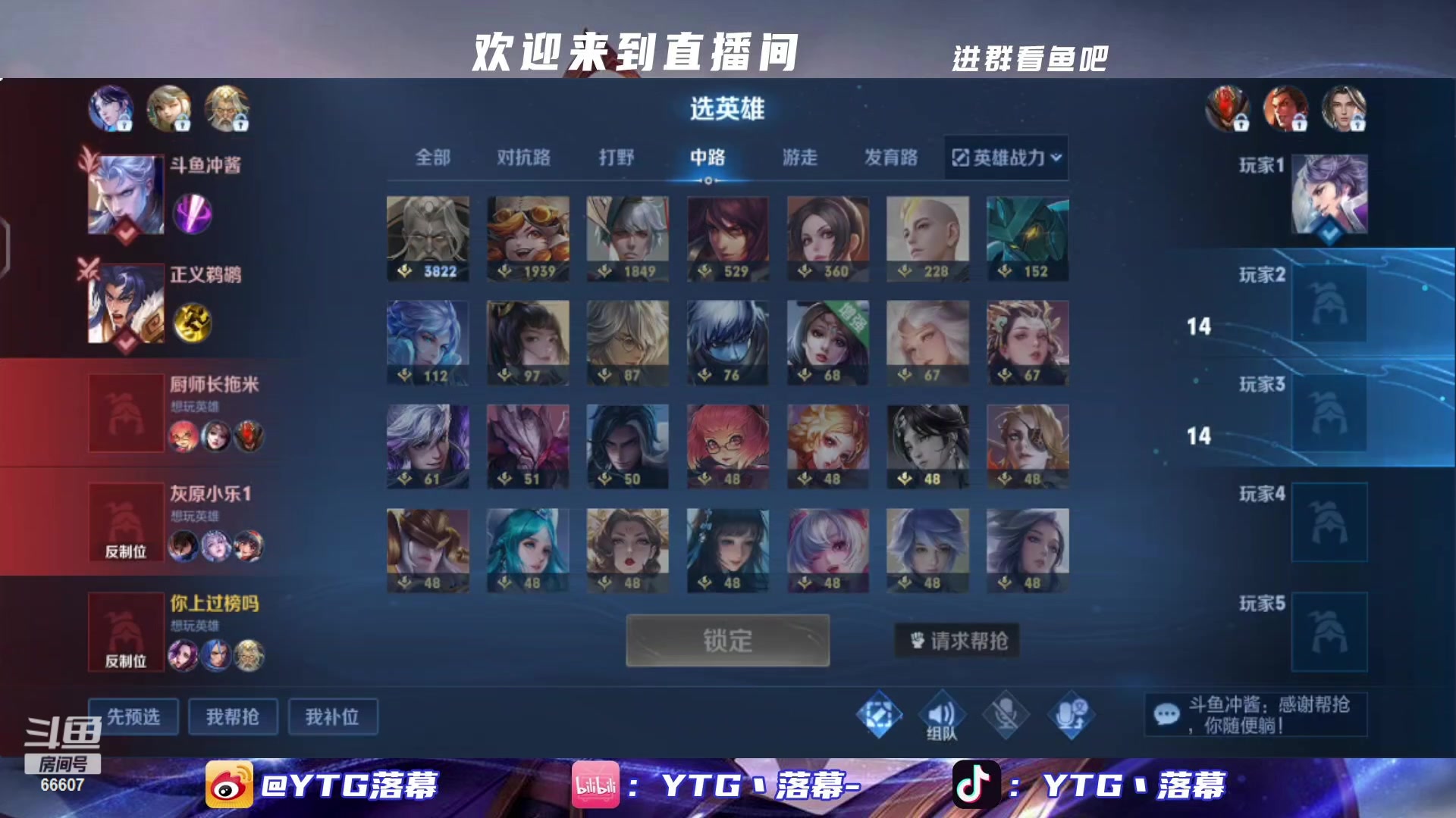 【2023-01-27 23点场】YTG丶落幕：孤勇者出山上分