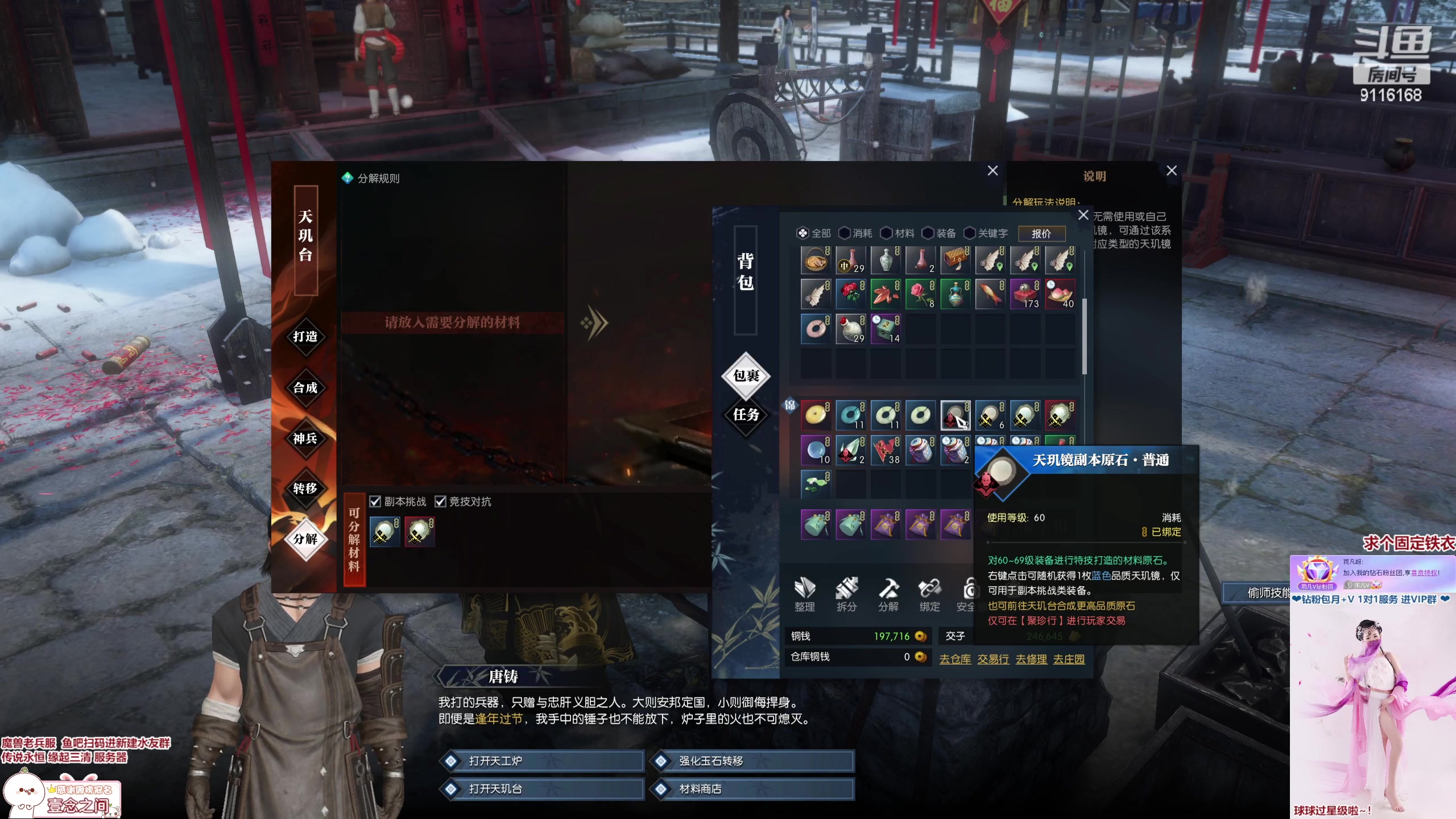 【2023-01-25 02点场】雨凡呀：【传说永恒 缘起三清】你们的肝还好嘛？