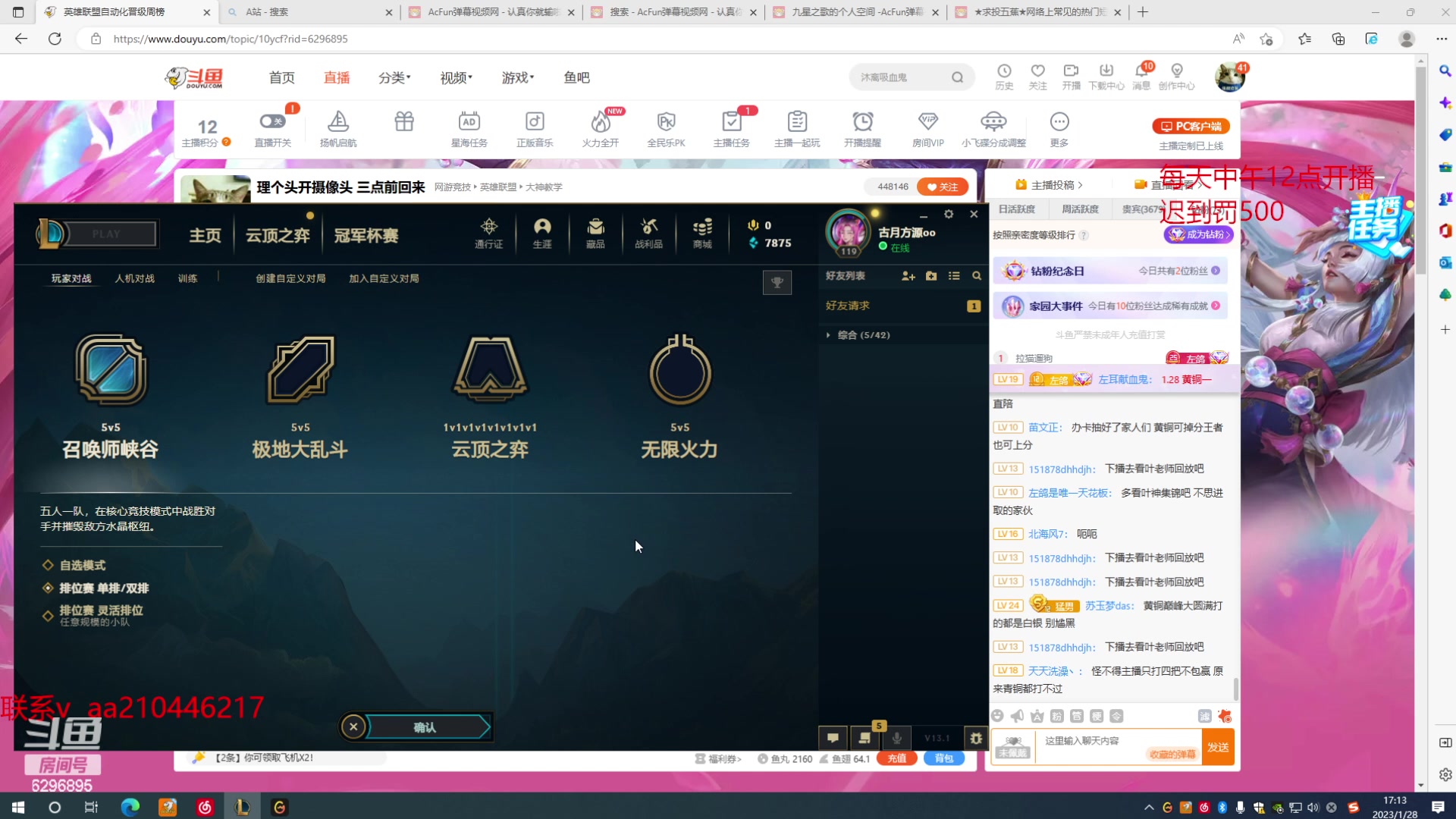 【2023-01-28 17点场】左手吸血鬼QAQ：身体不适 请假半天