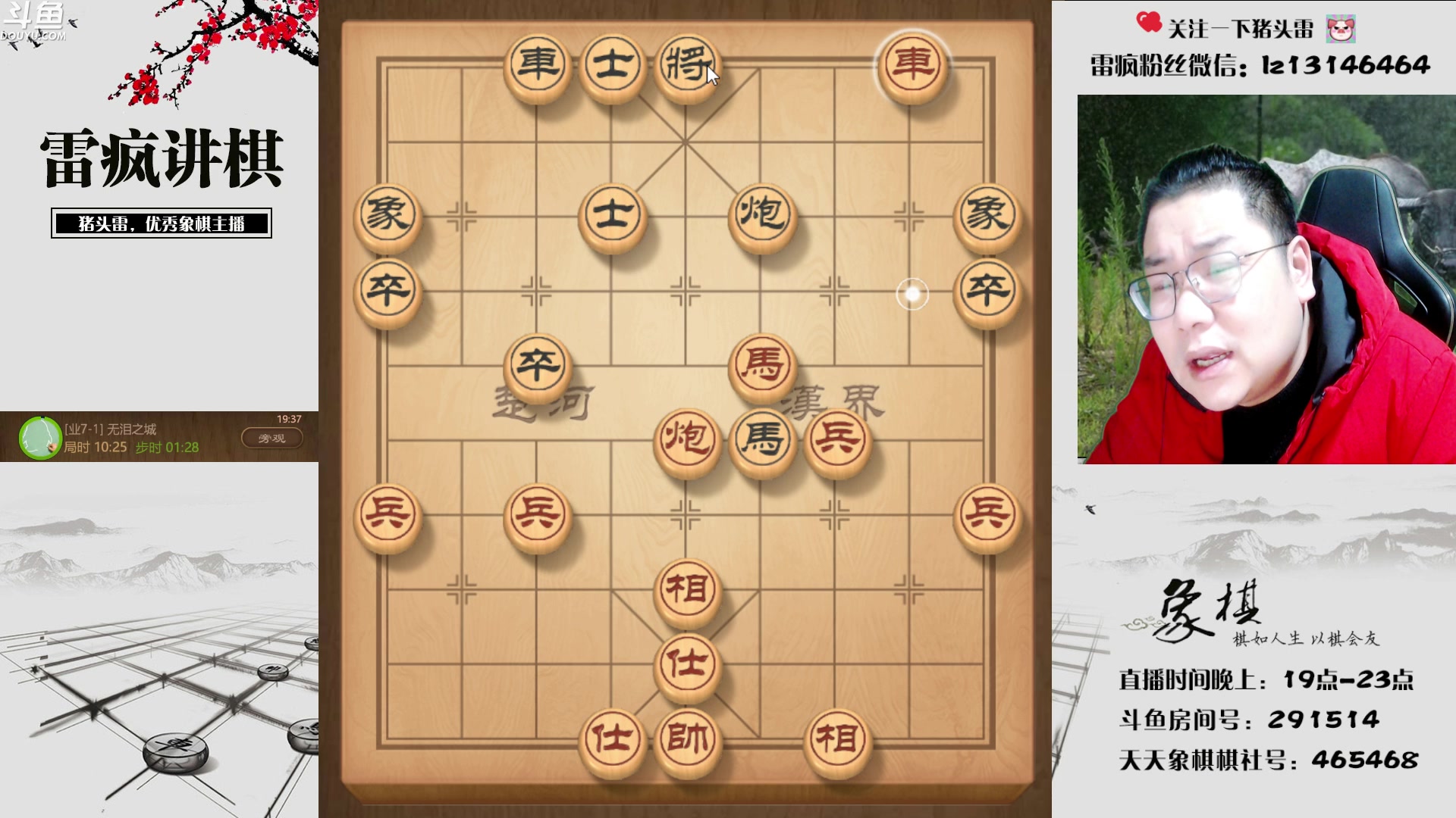 【2023-01-28 18点场】雷疯小叔：大年初七 兔年大吉！