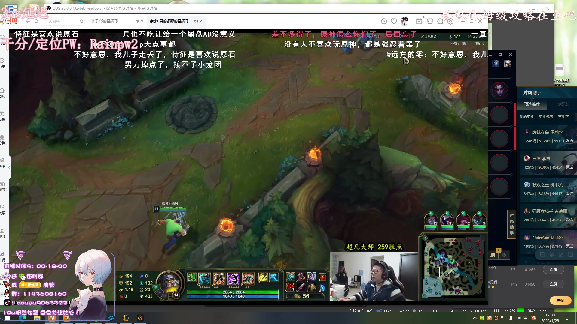 【2023-01-28 16点场】林子文i：峡谷冲分!!!!!!!