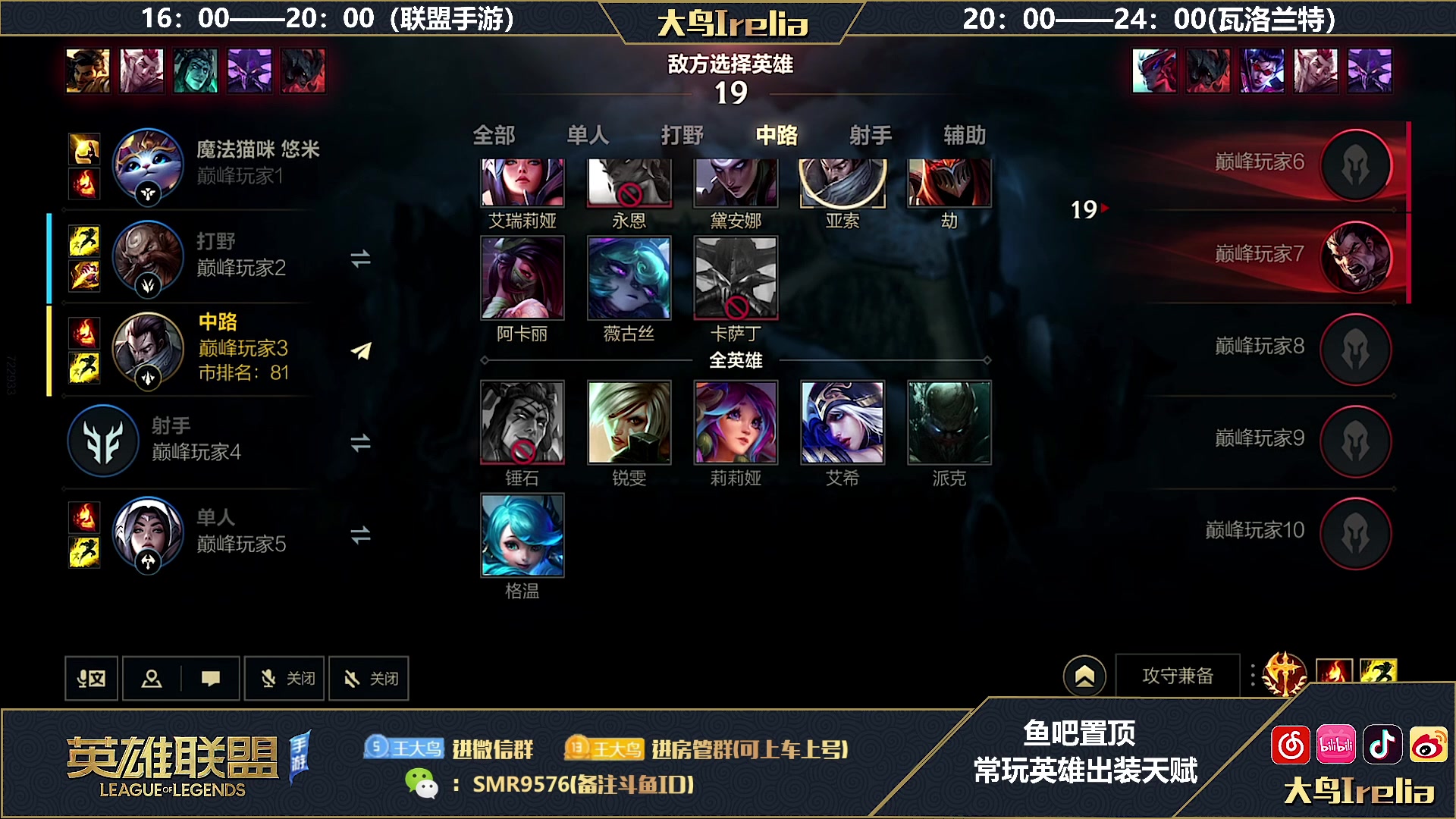 【2023-01-28 16点场】大鸟Irelia：大鸟:中单刀妹单杀一切英雄