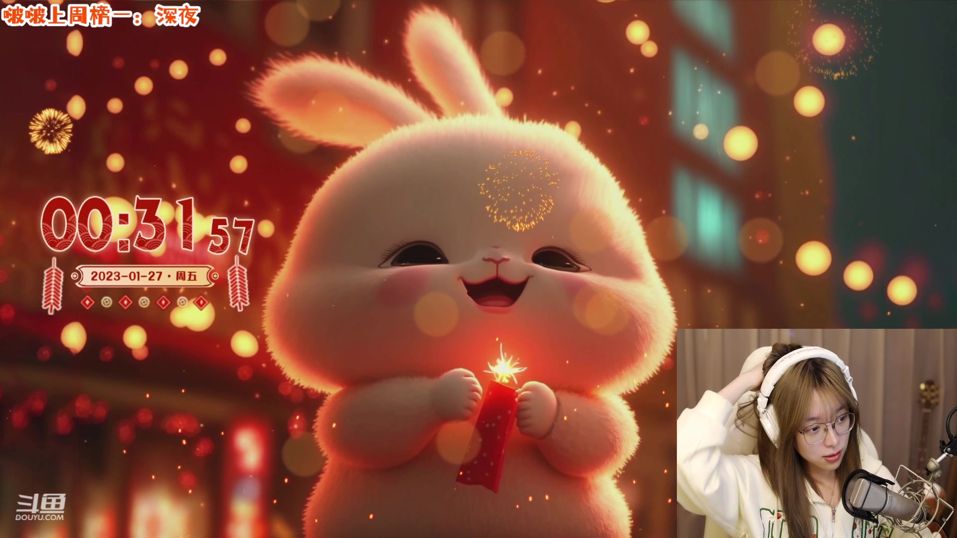 【2023-01-27 00点场】童猪啊i：【黄金双倍】烦死了！！