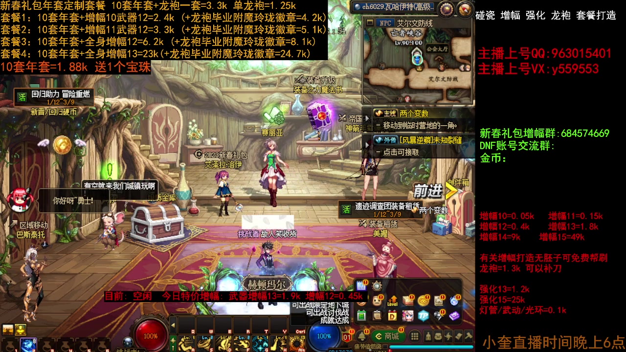 【2023-01-28 12点场】红眼小奎：回归毕业打造增幅套餐