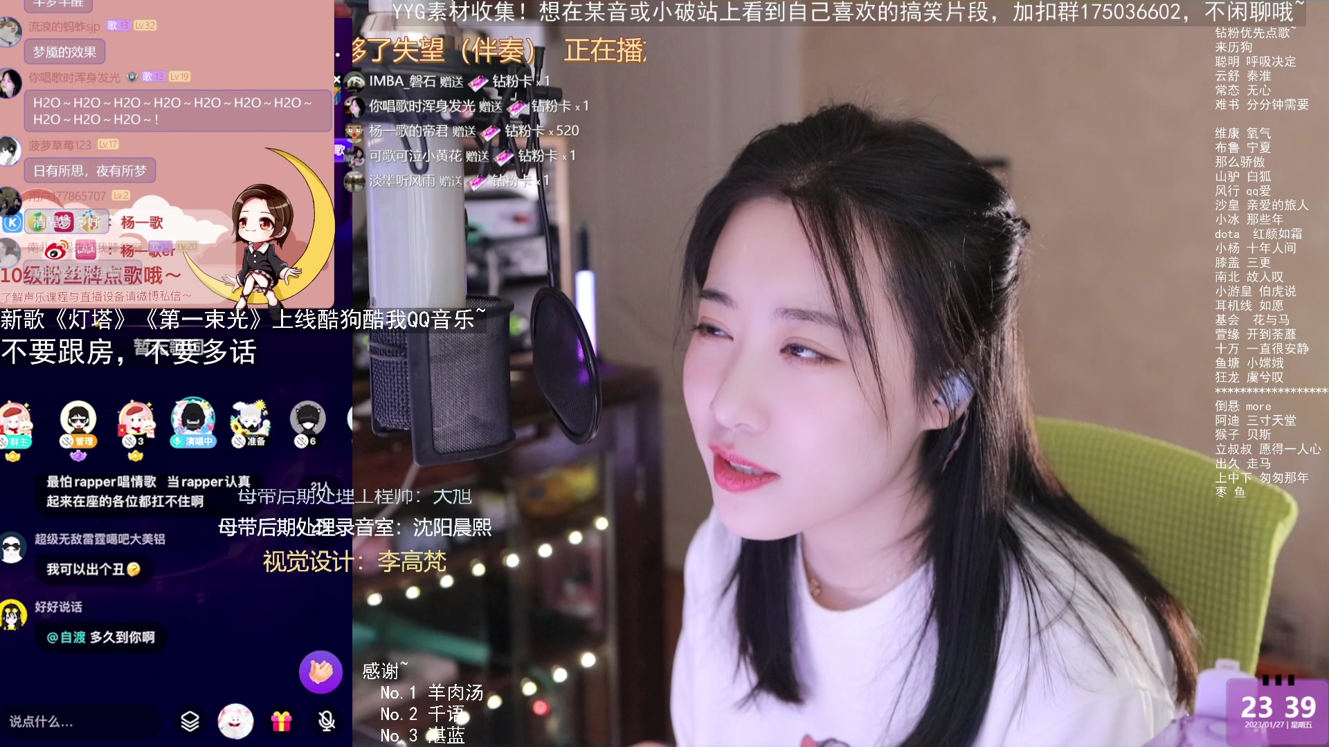 【2023-01-27 22点场】杨一歌：杨一歌：唱歌的小神仙~22:00开播