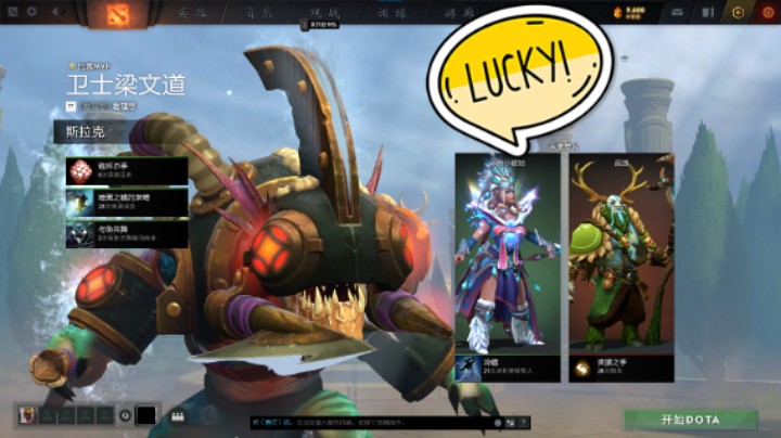 美滋滋DOTA2五号位冰女水晶室女躺赢时刻
