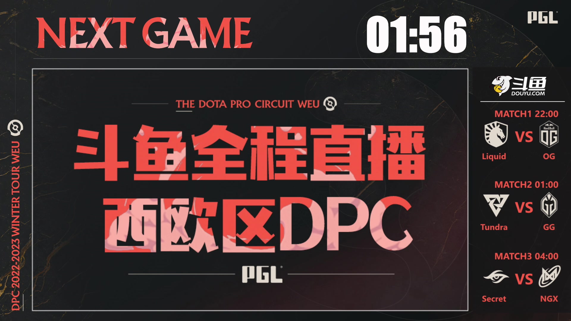 【2023-01-27 21点场】DOTA2赛事专用：【直播】 DPC西欧区纯净流