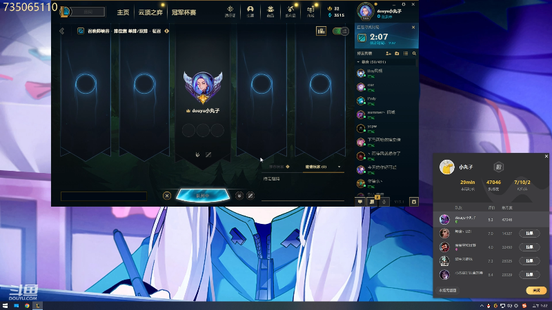【英雄联盟】小丸子因因的精彩时刻 20230128 01点场