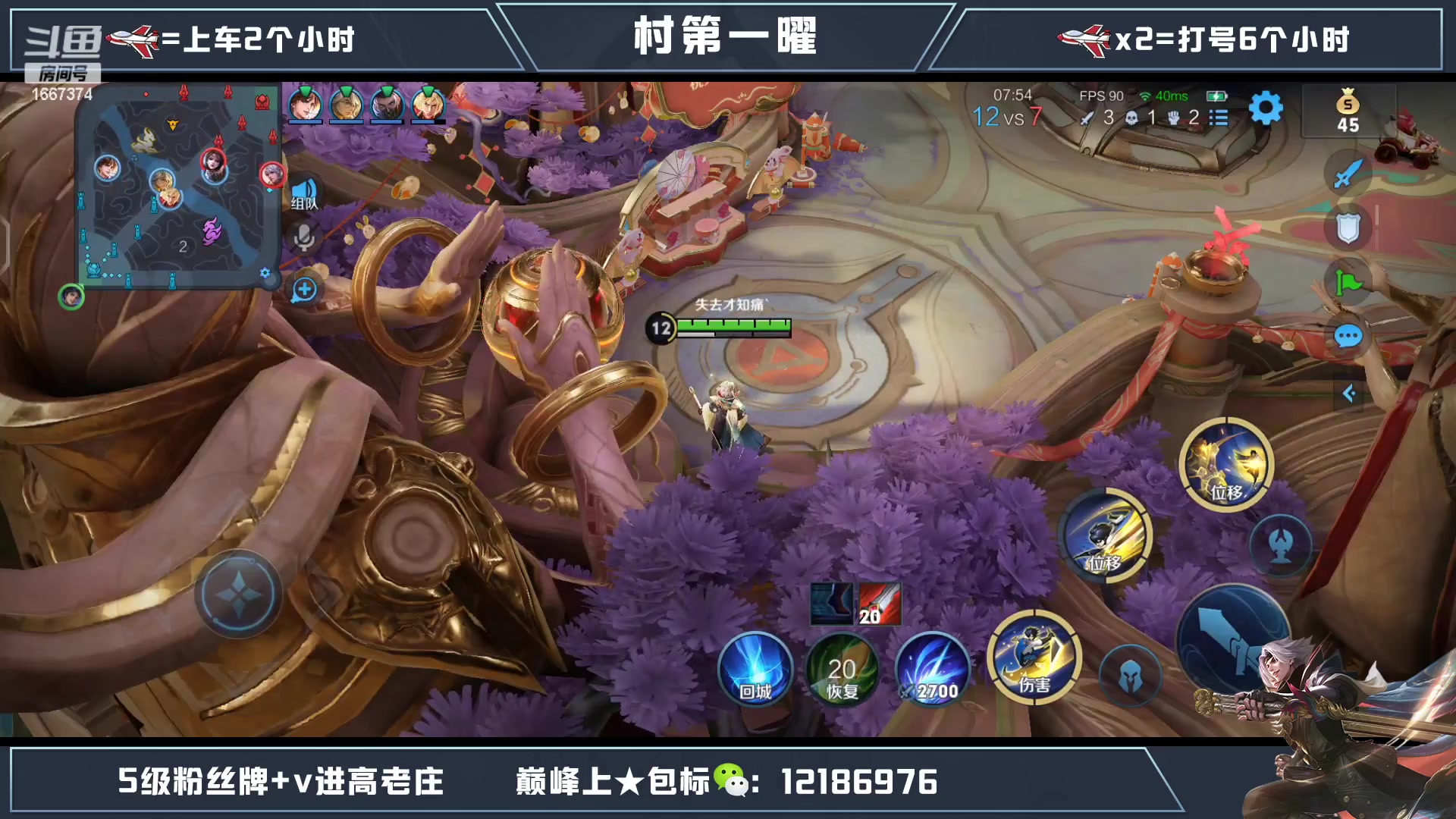 【2023-01-28 06点场】木木爱吃橘子：国服曜通宵带粉一把不输！