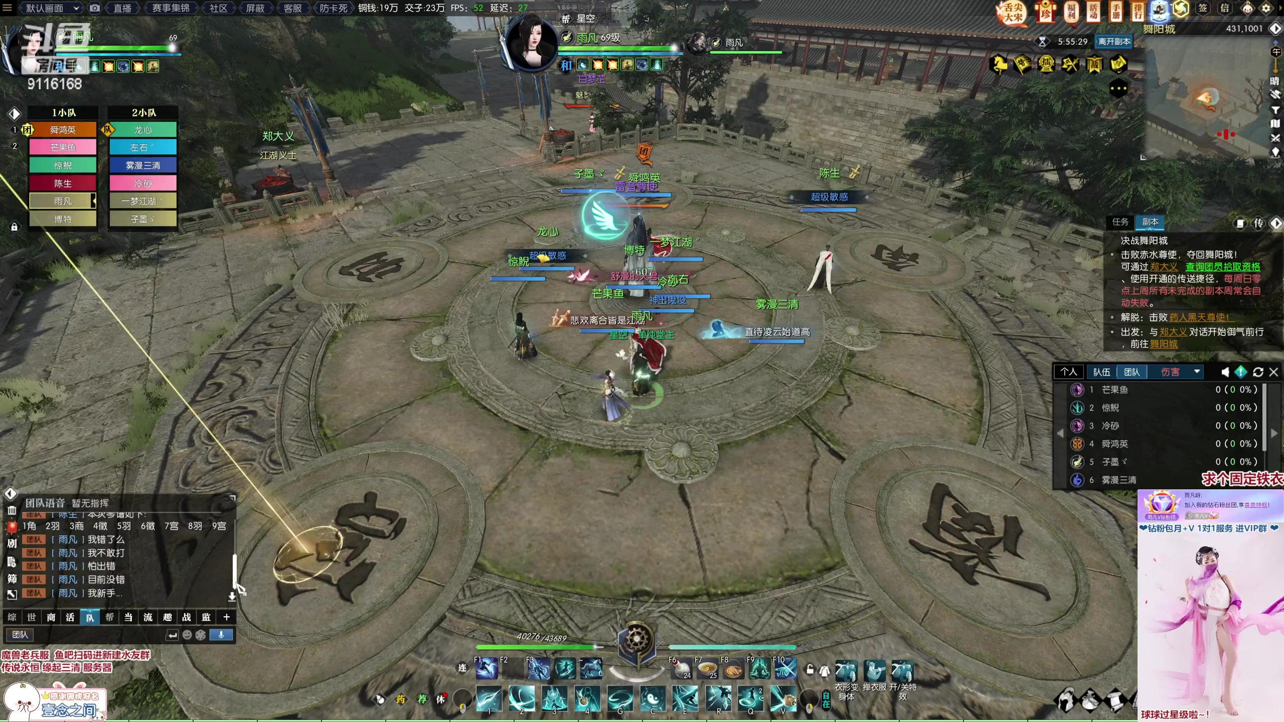 【2023-01-25 00点场】雨凡呀：【传说永恒 缘起三清】你们的肝还好嘛？