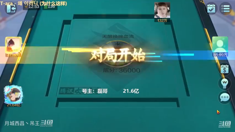 无限换牌，单挑没打过，小输