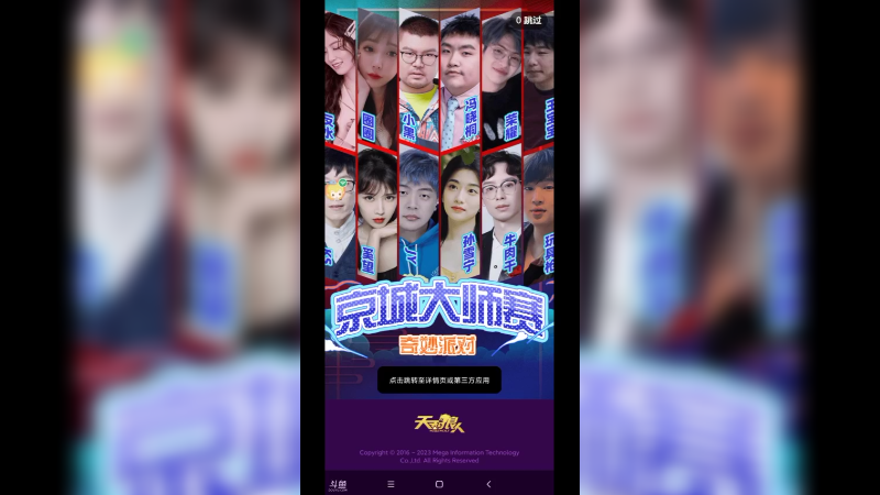 嚣张 太嚣张了 几次我都是末置位发言 奈何地位底下没号召力