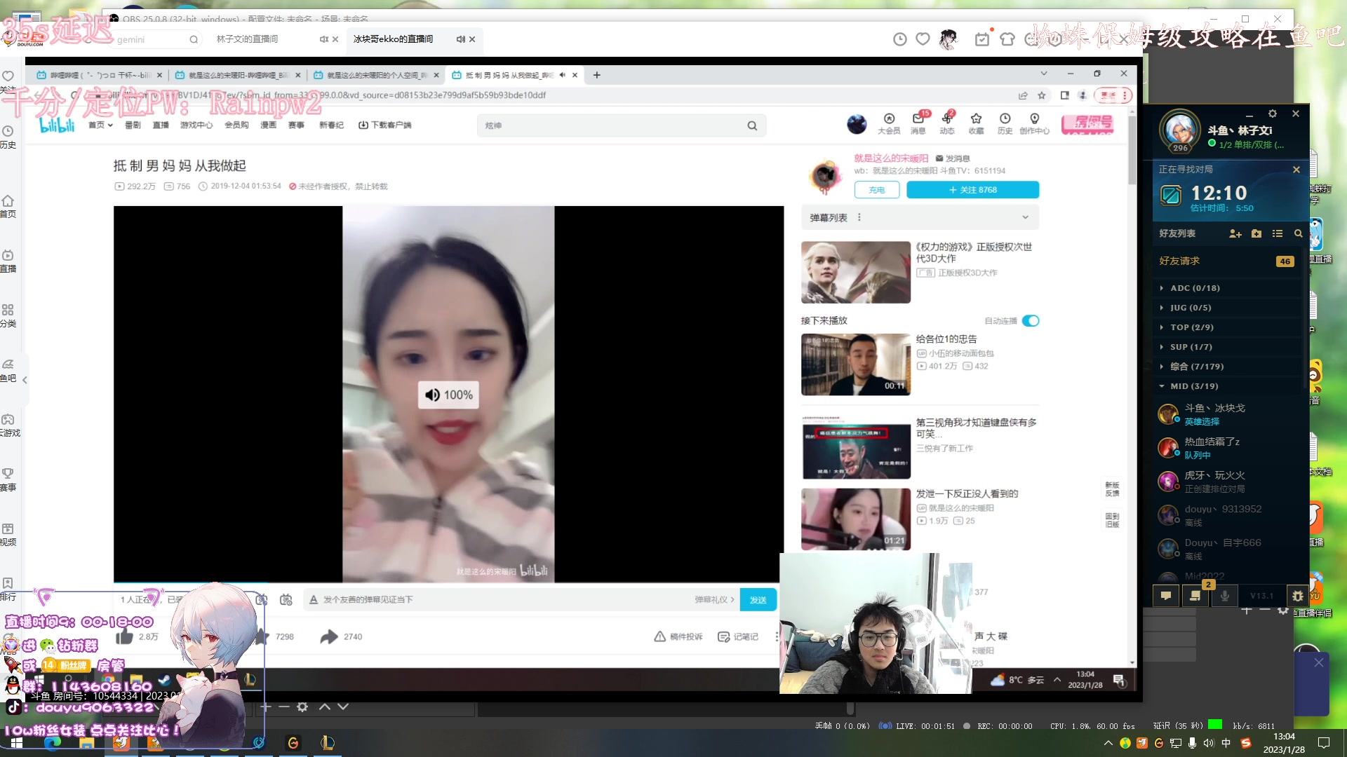 【2023-01-28 12点场】林子文i：峡谷冲分!!!!!!!