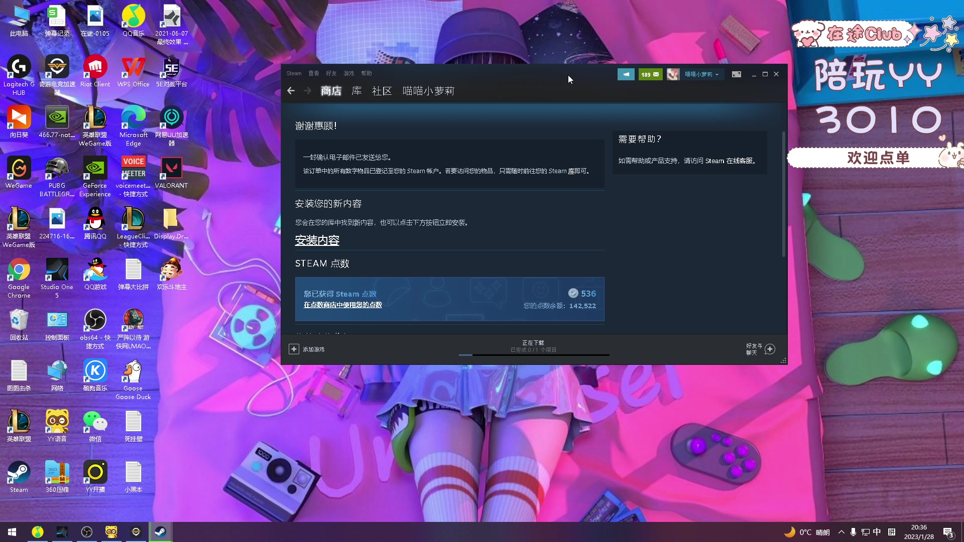 【2023-01-28 19点场】我就是图图阿：姐很叛逆 必须叛逆 跟我一起叛逆