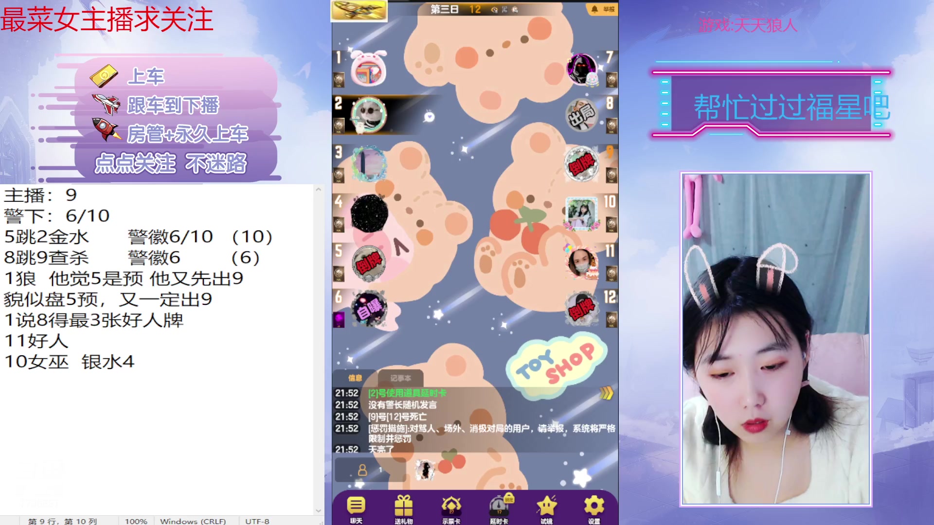 【2023-01-28 21点场】停留在雨中Cium：#天天狼人#来了