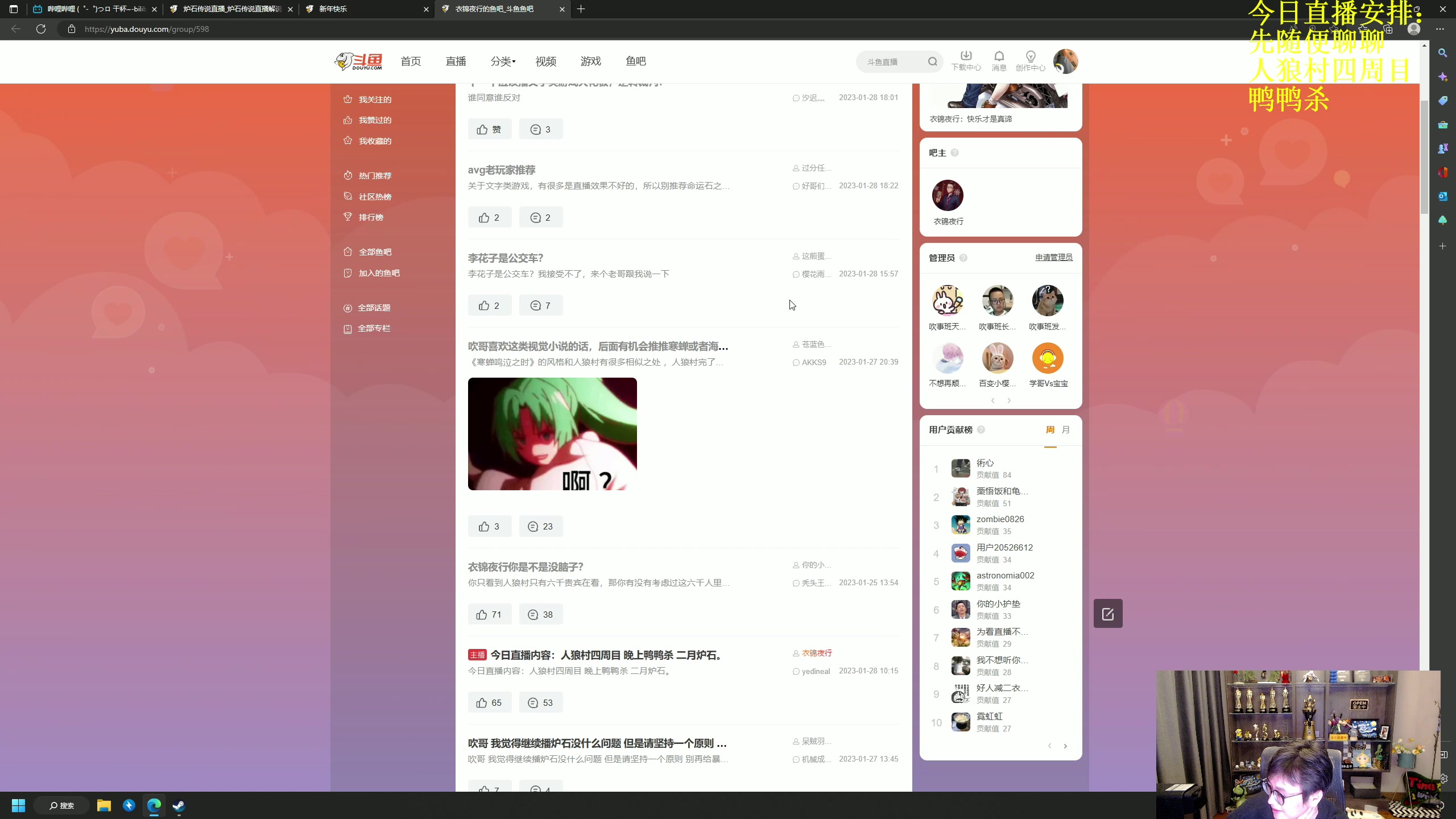 【2023-01-28 17点场】衣锦夜行：衣锦夜行：快乐才是真谛