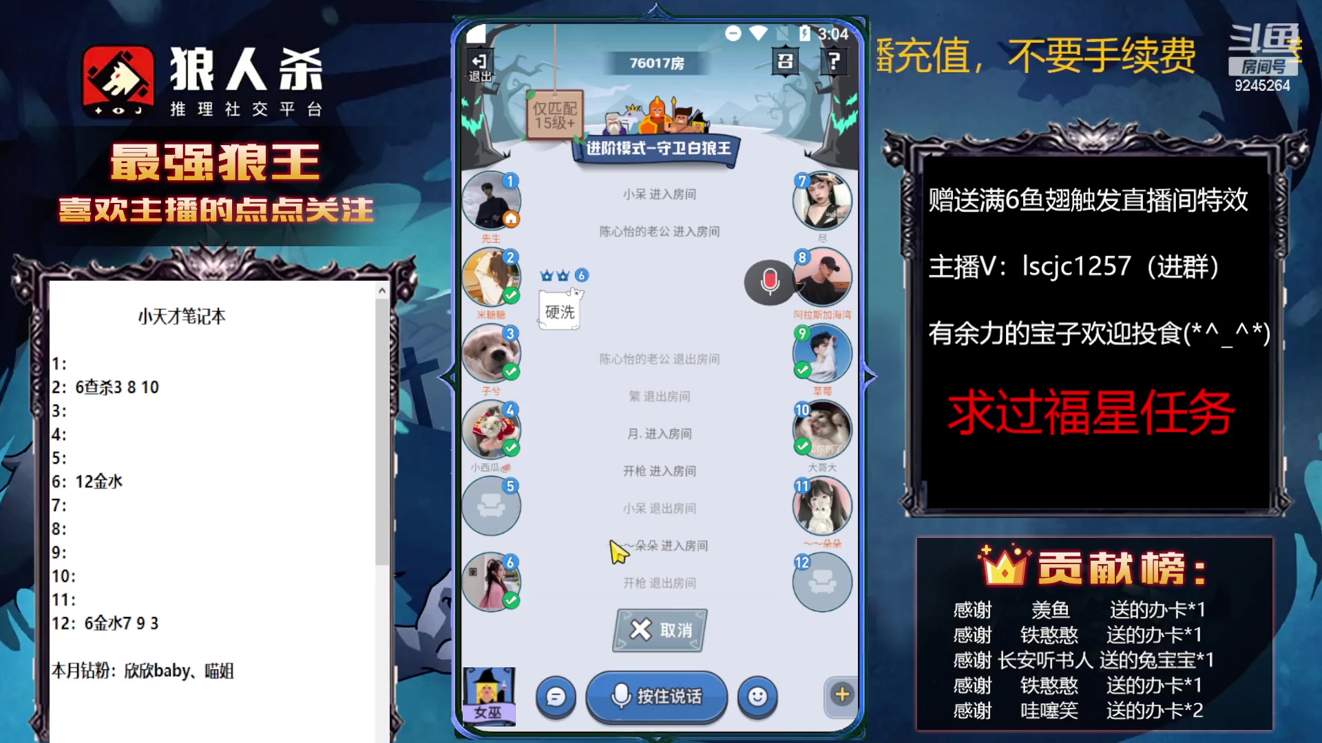 【2023-01-28 14点场】白日梦想家II7：狼人杀高端局，新年快乐