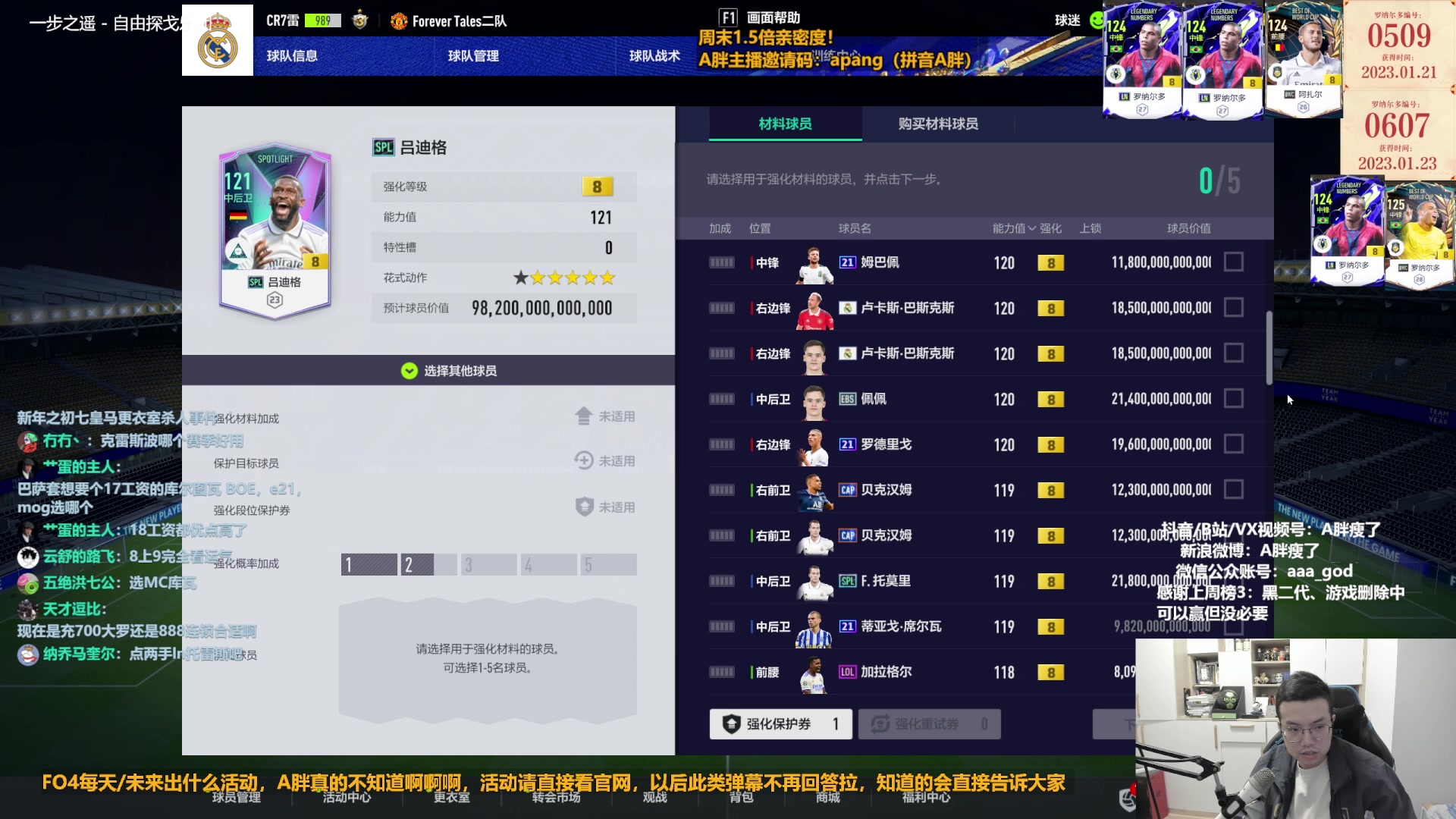 【2023-01-28 13点场】A胖瘦了：A胖FO4~开队套限购/大罗首购/看号