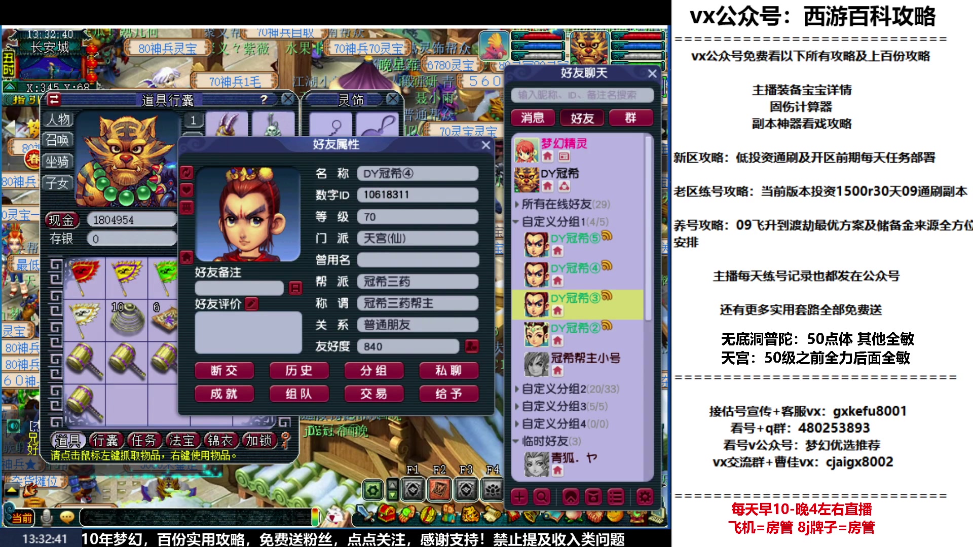 【2023-01-28 12点场】oo冠希oo：冠希新区wdpt3tg养成