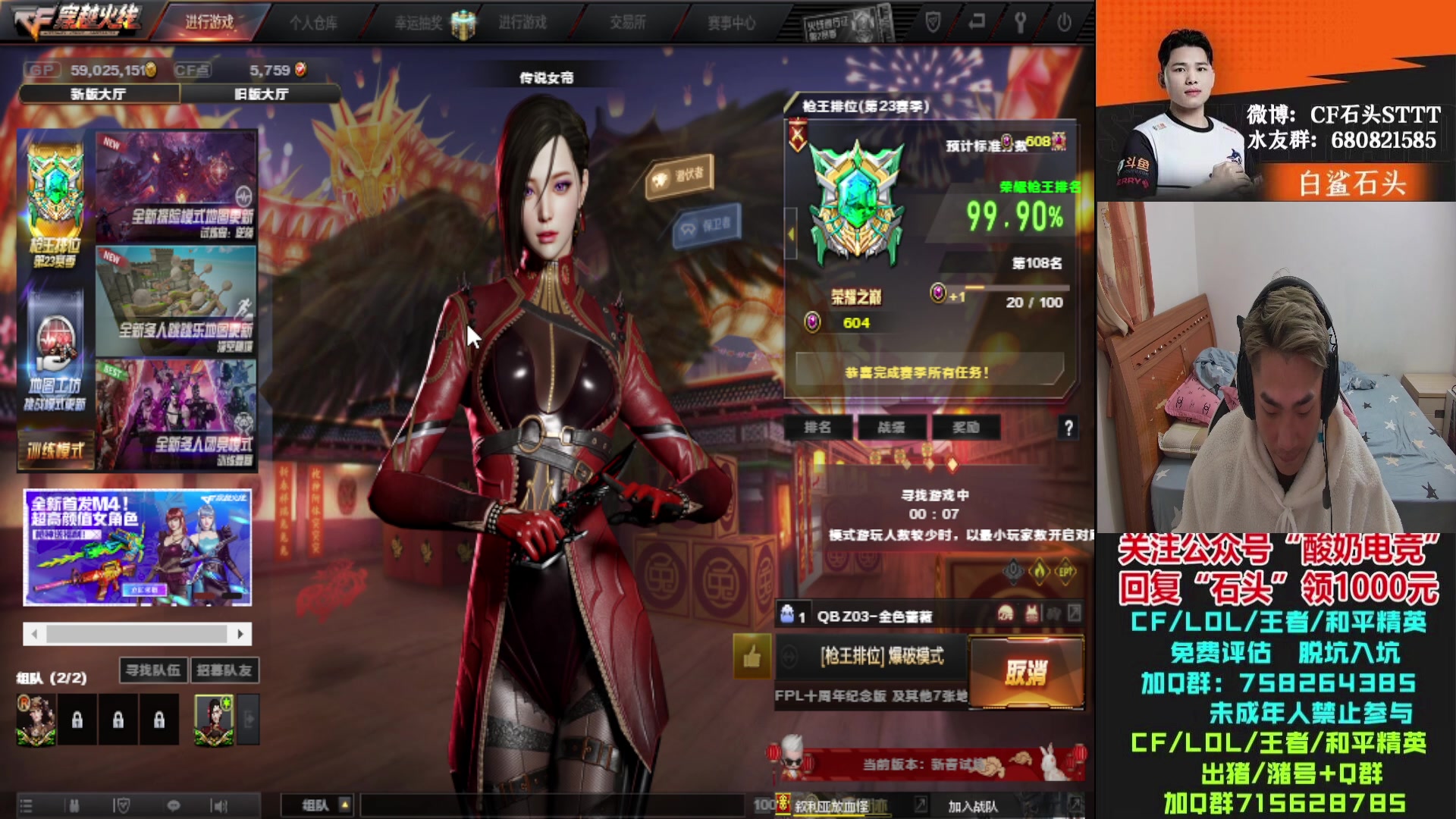 【2023-01-28 18点场】白鲨石头丶：祝大家新年快乐~ 717
