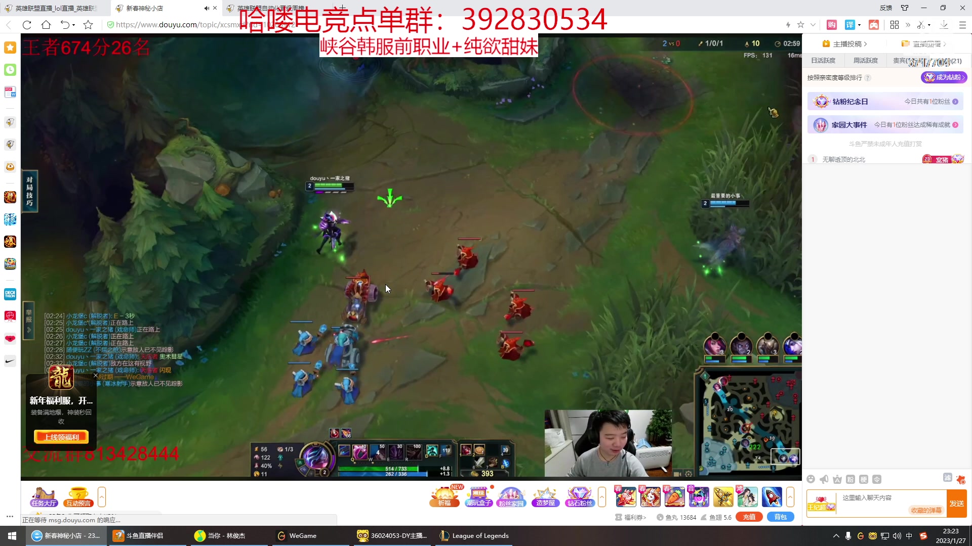 【2023-01-27 22点场】峡谷杀神酱油瓶：峡谷王者冲第一！