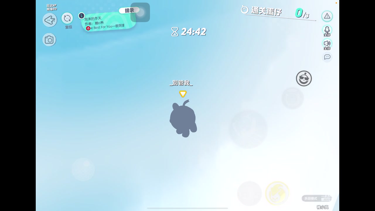 【2023-1-28 19点场】奇缘酱Qiyuan:【直播】四指巅峰蛋仔