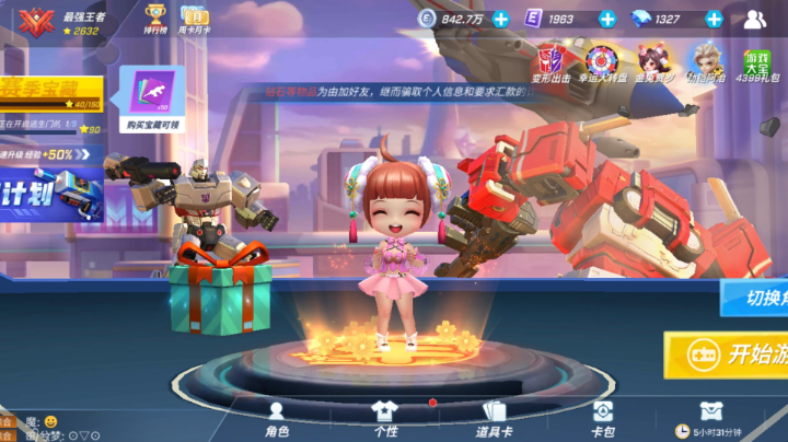 【2023-1-28 17点场】逃跑吧少年依依:密码弹幕指定直播间欢迎你哦