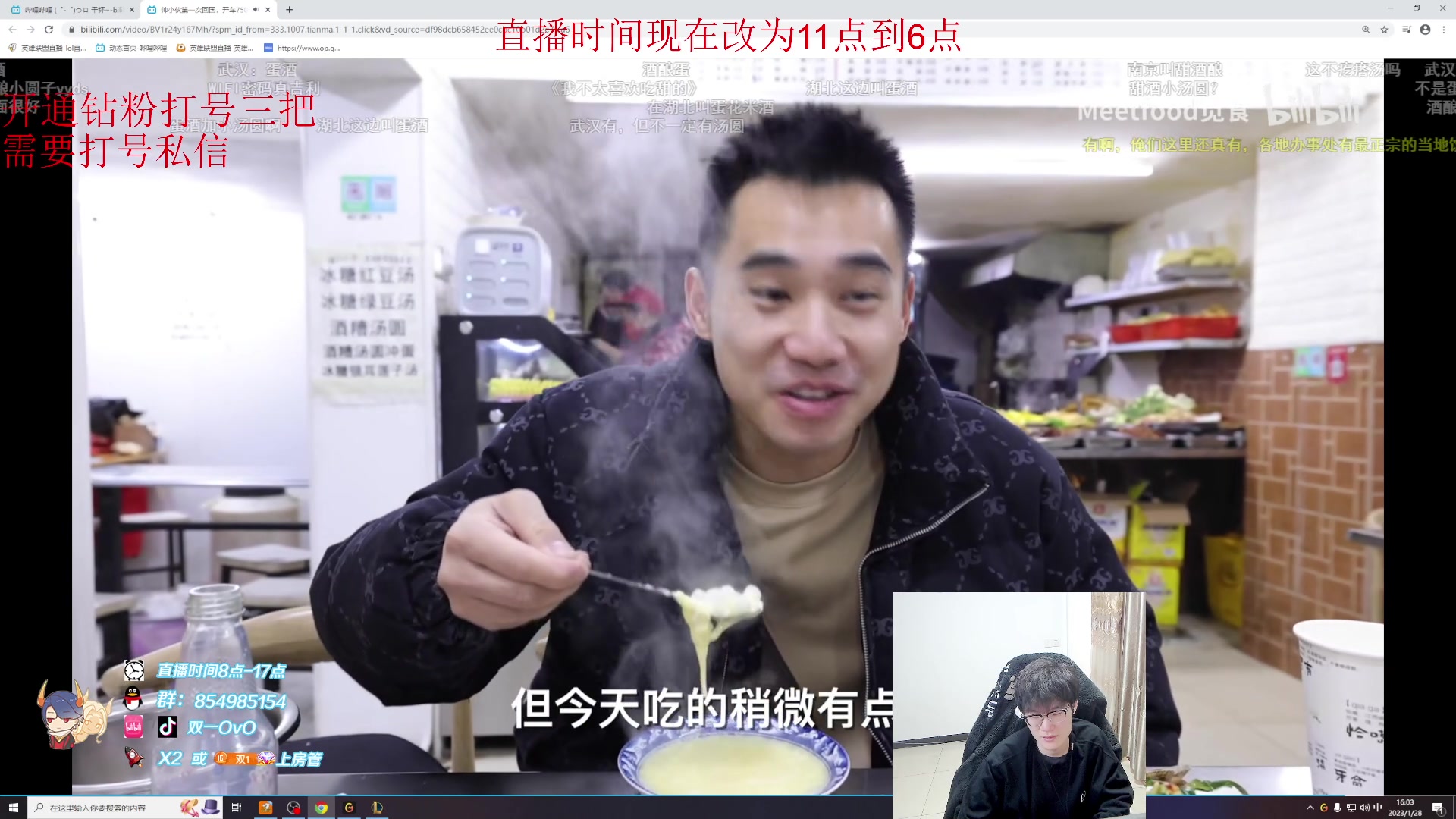 【2023-01-28 15点场】双一ovo：钻粉打号！厄斐琉斯天花板教学