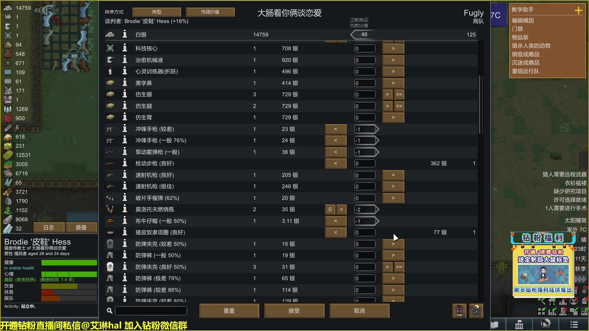 【2023-01-28 11点场】单车老师不迟到：单车】rimworld环世界