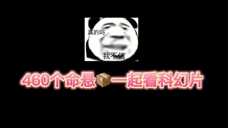 【小樱开箱】460个命悬箱子一起看，好像科幻片