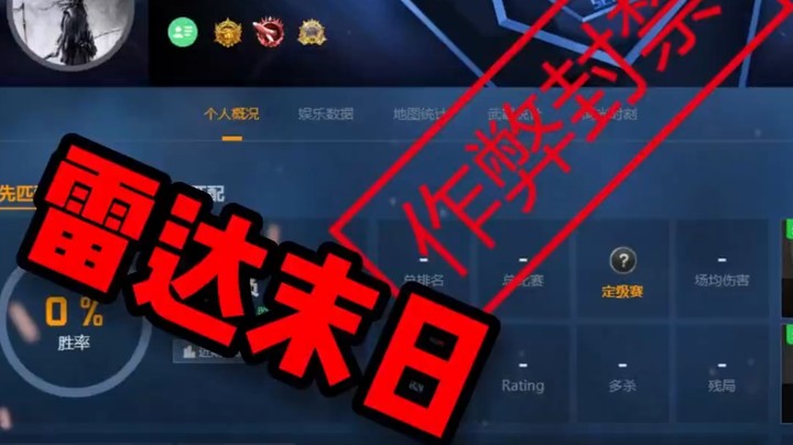 又一个5e天才少年陨落了 天天开挂狙击真的有意思啊