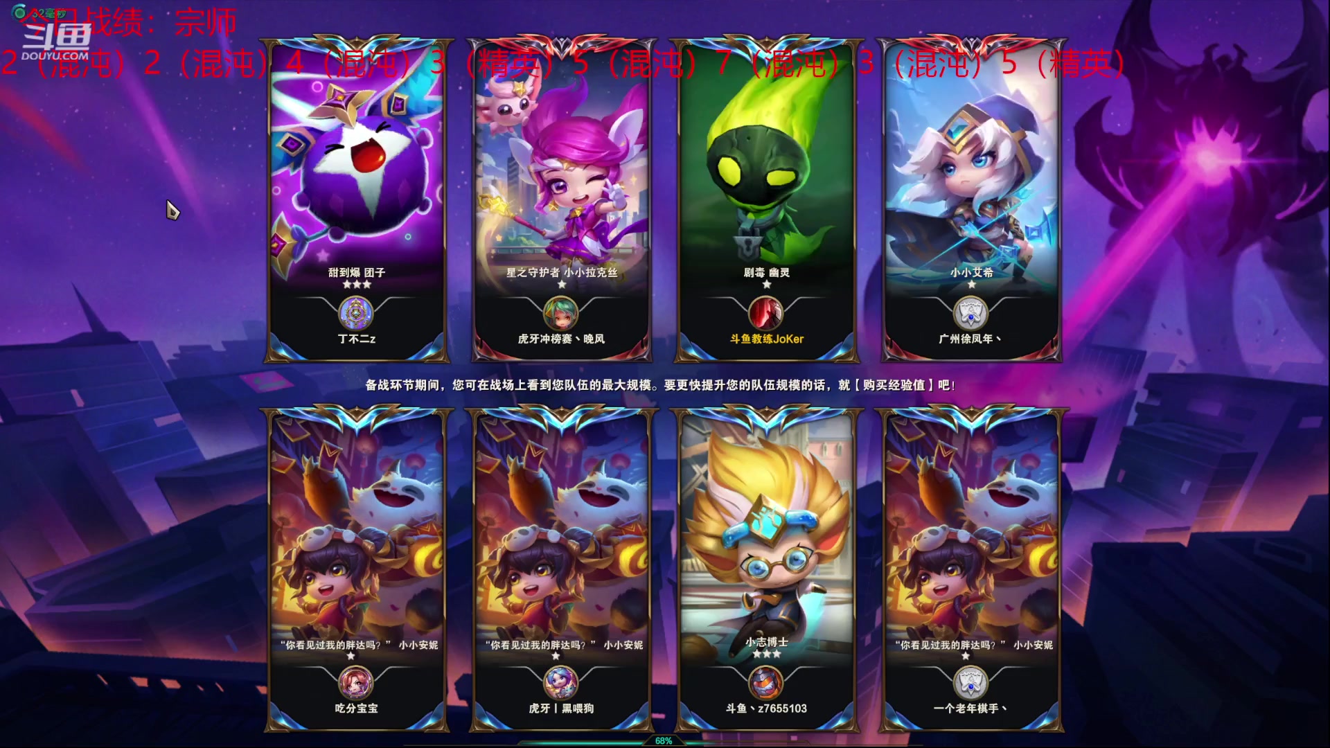 【2023-01-28 00点场】教练JoKer：今晚必上王者，我说的