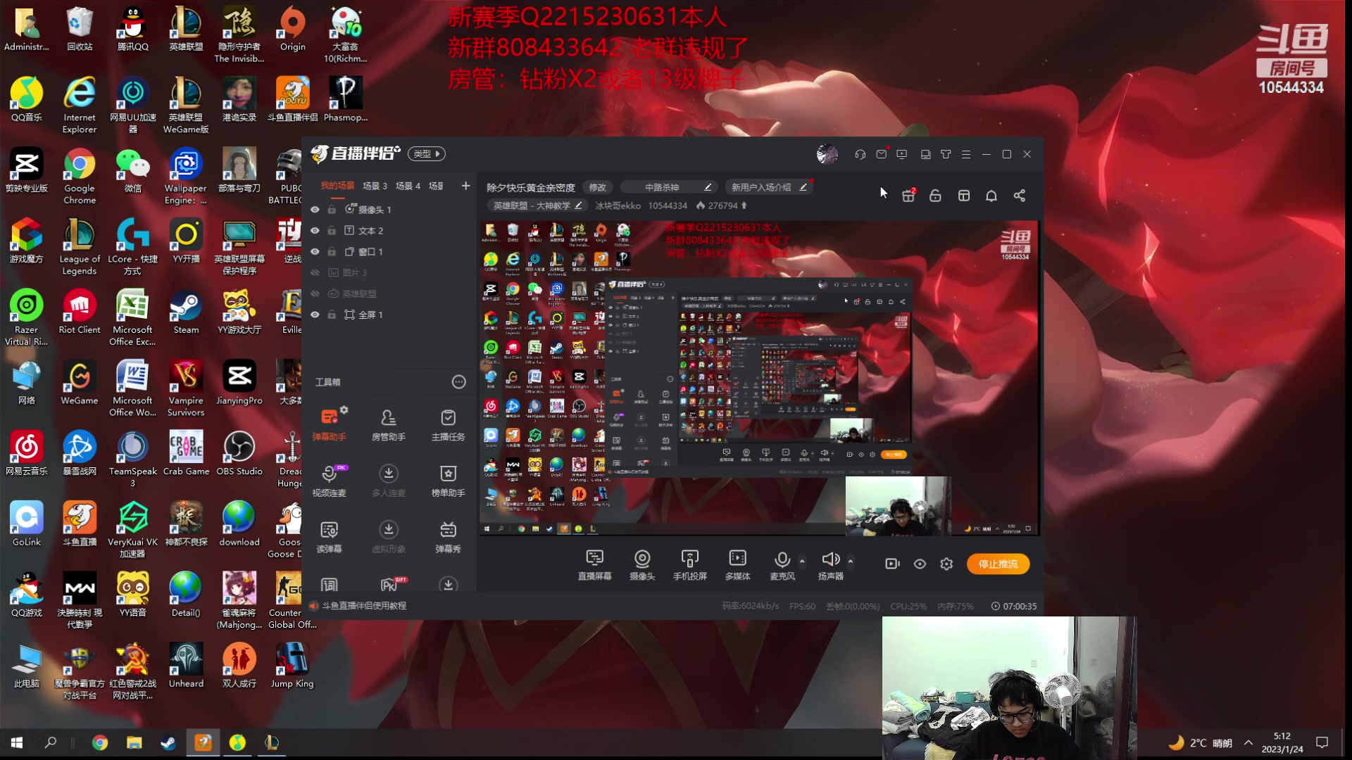 【2023-01-24 04点场】冰块哥ekko：除夕快乐黄金亲密度