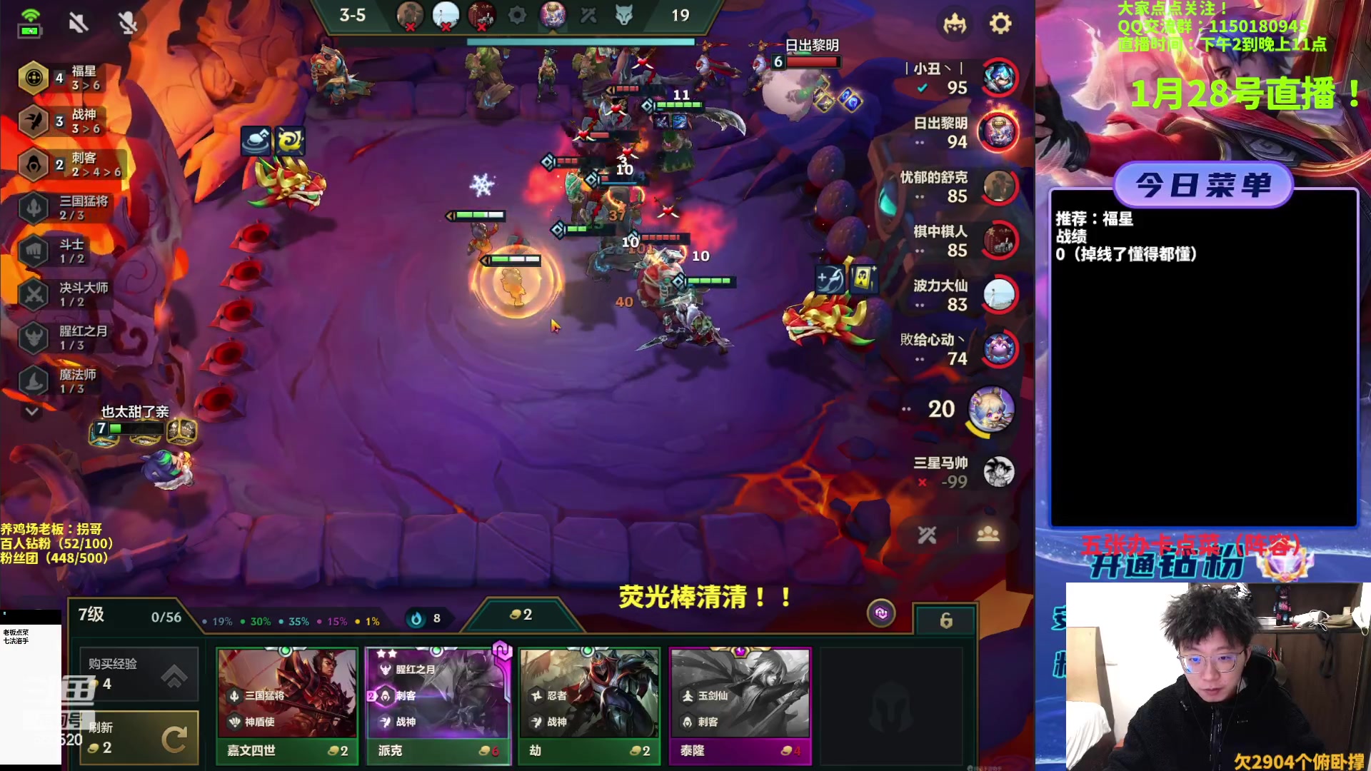 【2023-01-28 12点场】不太嘻哈的Ccj：福星专场！连败连胜都有！