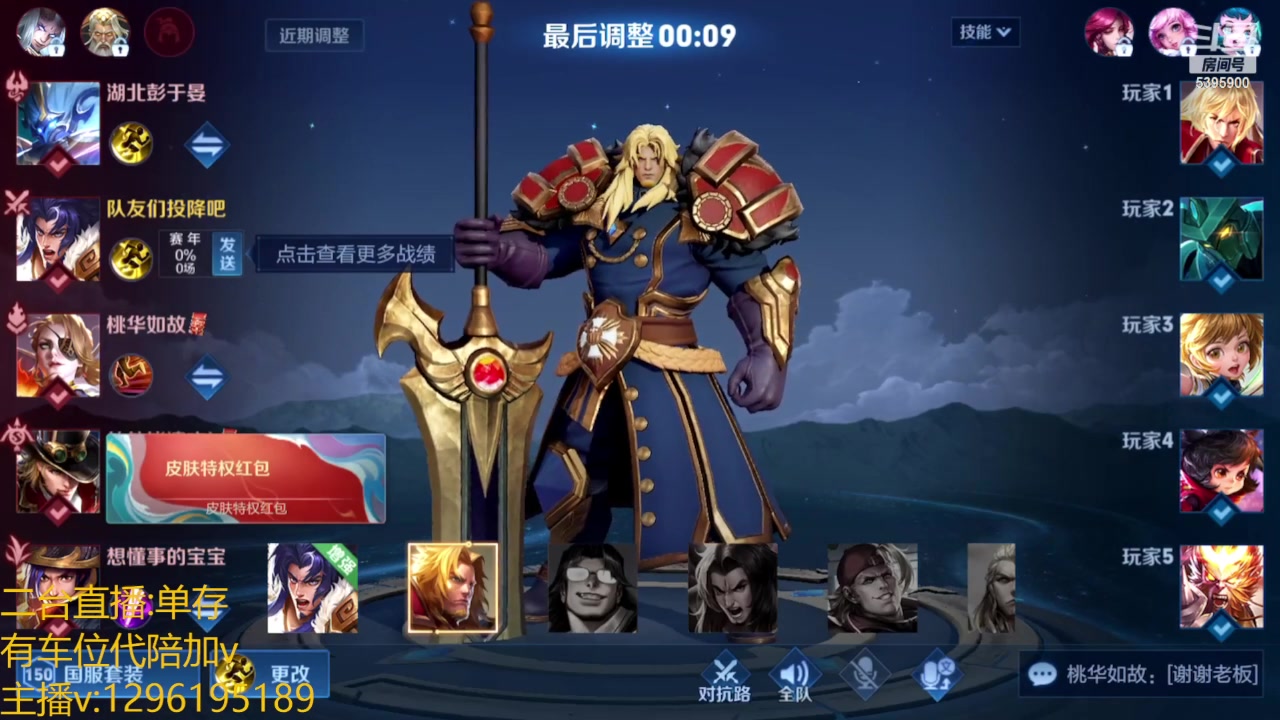 【2023-01-27 22点场】A老回：有车位  全能野王带粉