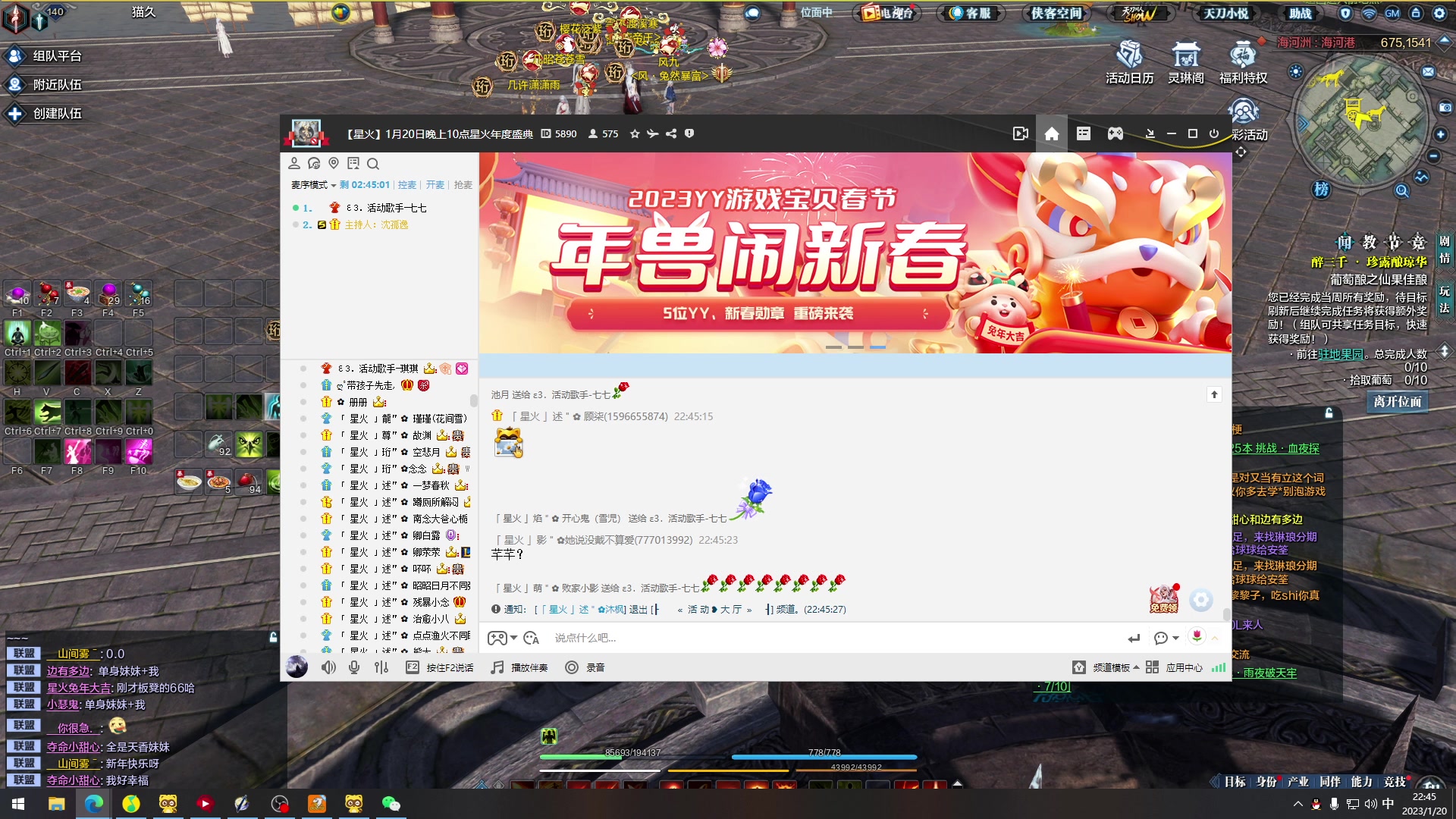 【2023-01-20 22点场】是猫久啊：猫久:新年倒计时