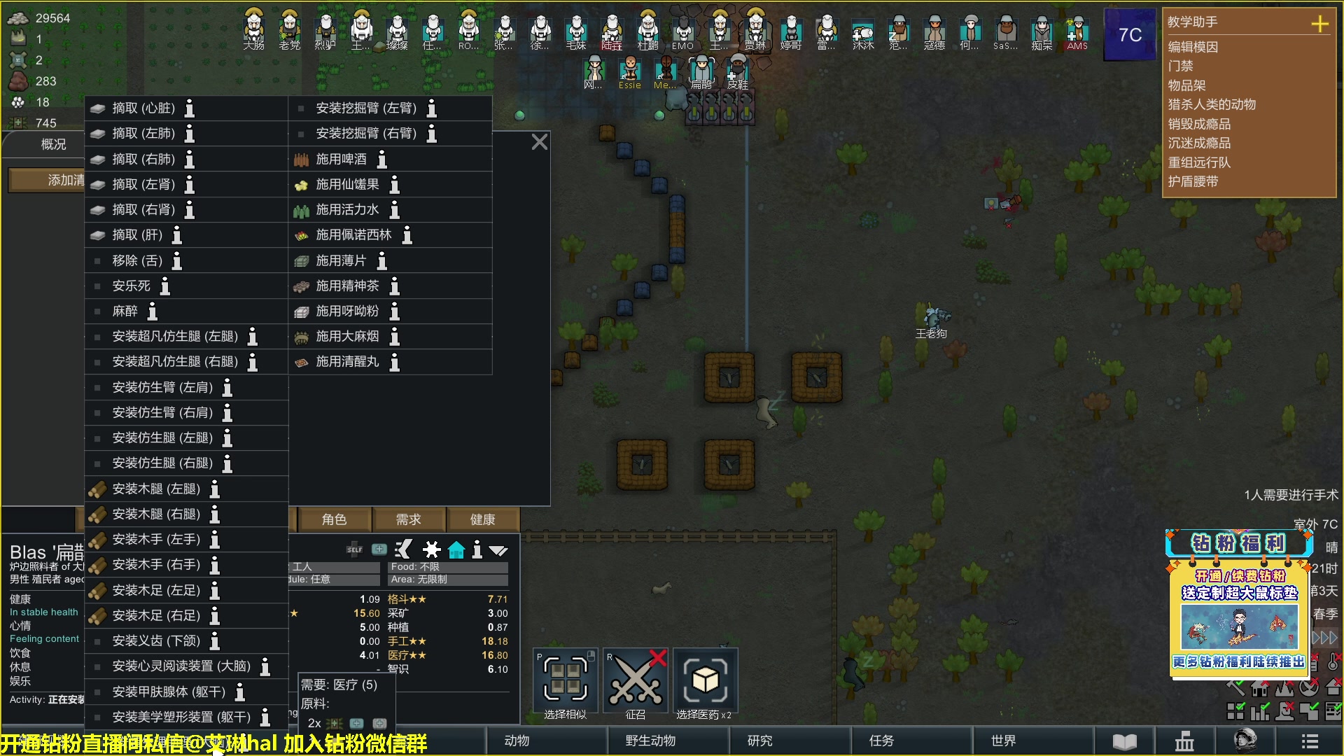 【2023-01-28 21点场】单车老师不迟到：单车】rimworld环世界