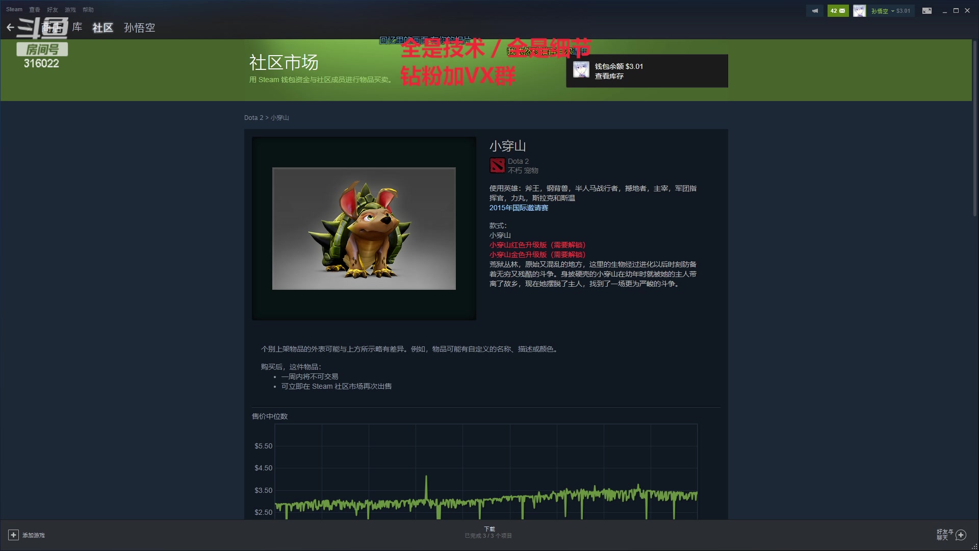 【2023-01-28 20点场】右手supking：右手：刀塔之我的师傅叫谢彬
