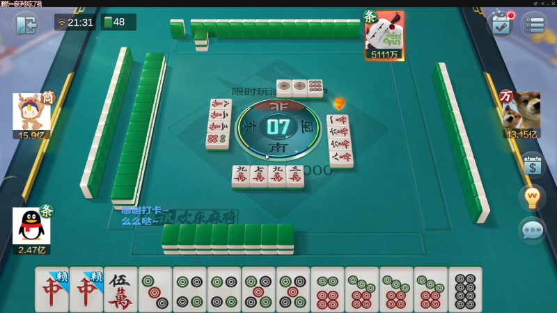 【欢乐麻将】靓旭的精彩时刻 20230128 08点场