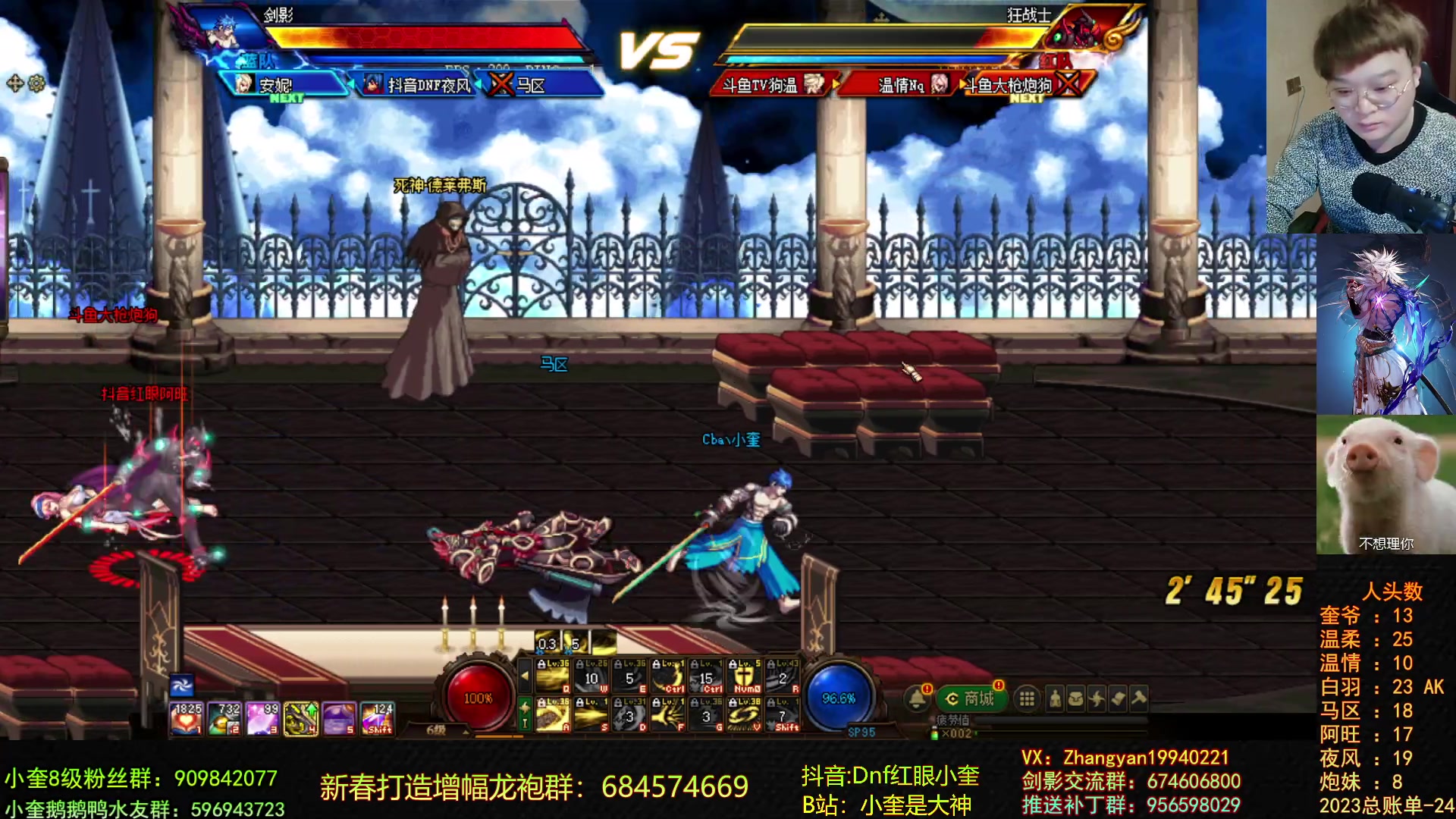 【2023-01-28 21点场】红眼小奎：顶级44+顶级点将+鸭鸭