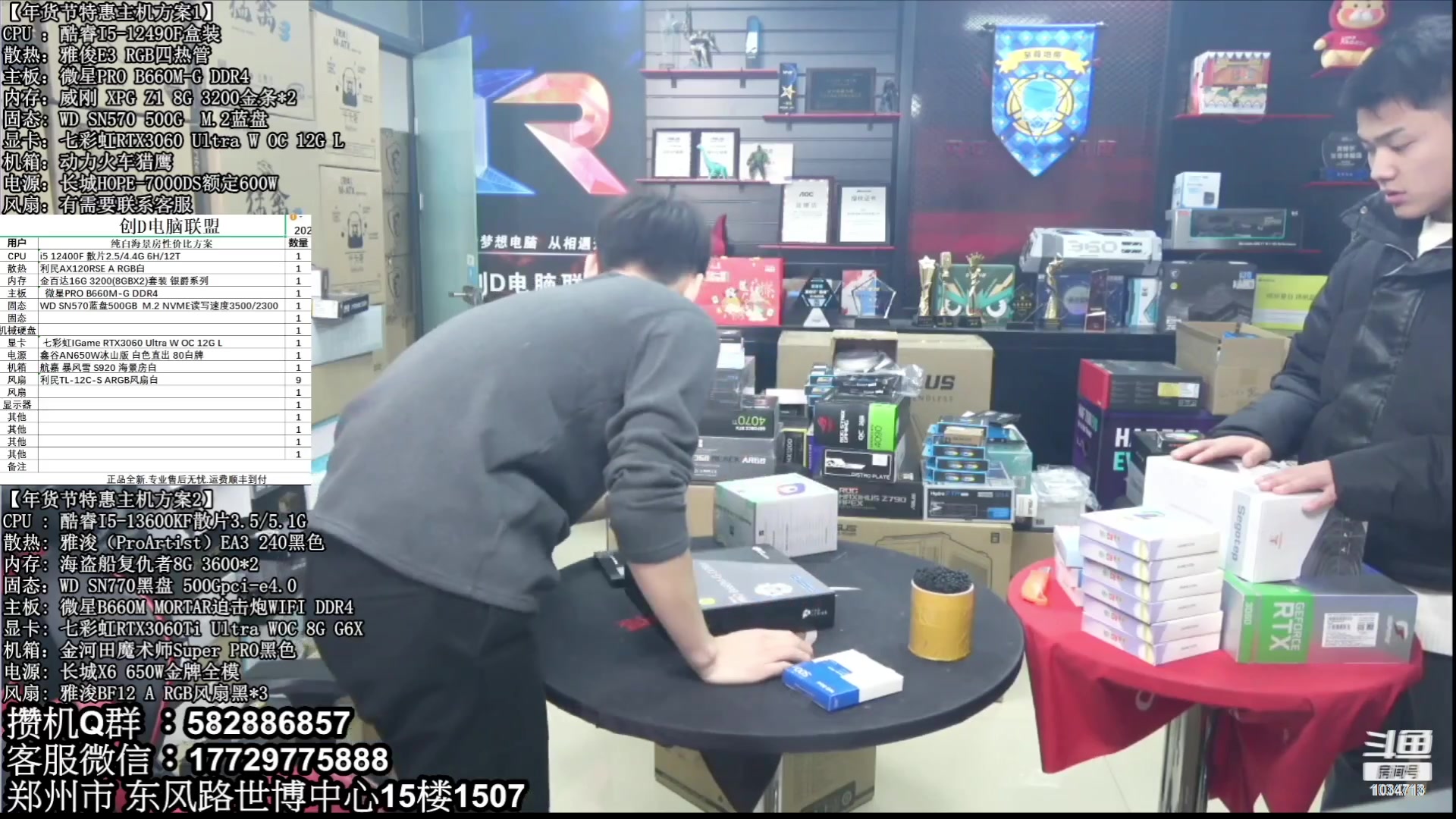 【2023-01-28 21点场】创D电脑联盟：郑州创D：新春乐购电脑活动开启