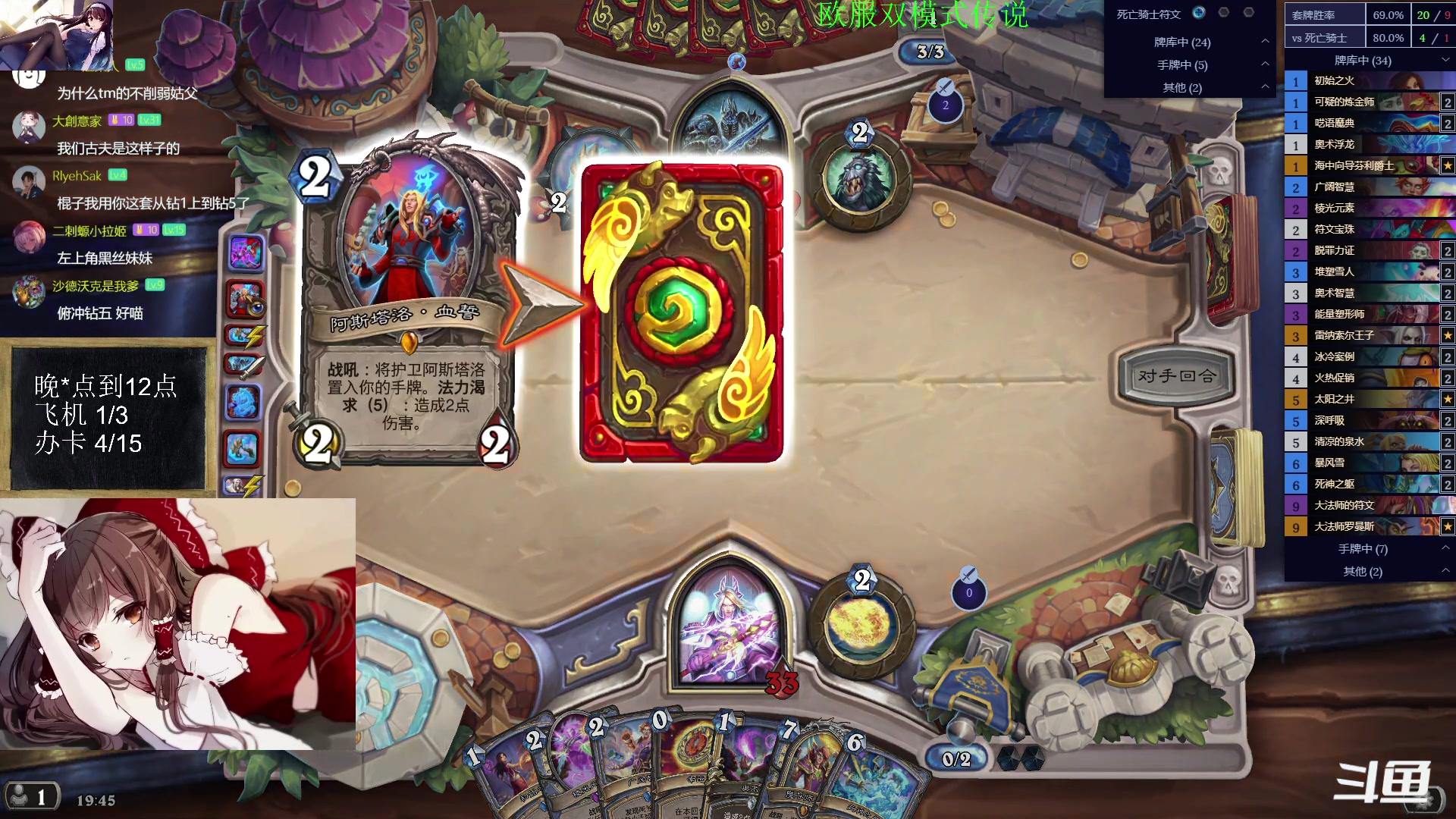 【2023-01-28 19点场】神棍老师麦迪文：神棍老师：偶尔迟到的直播间