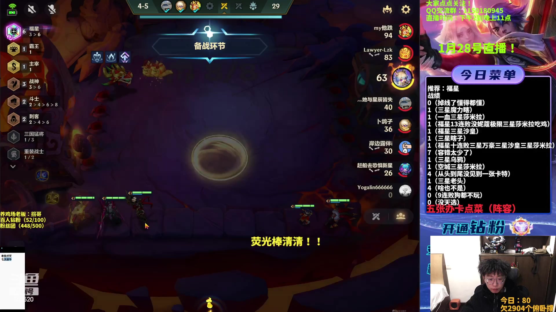 【2023-01-28 20点场】不太嘻哈的Ccj：福星专场！连败连胜都有！