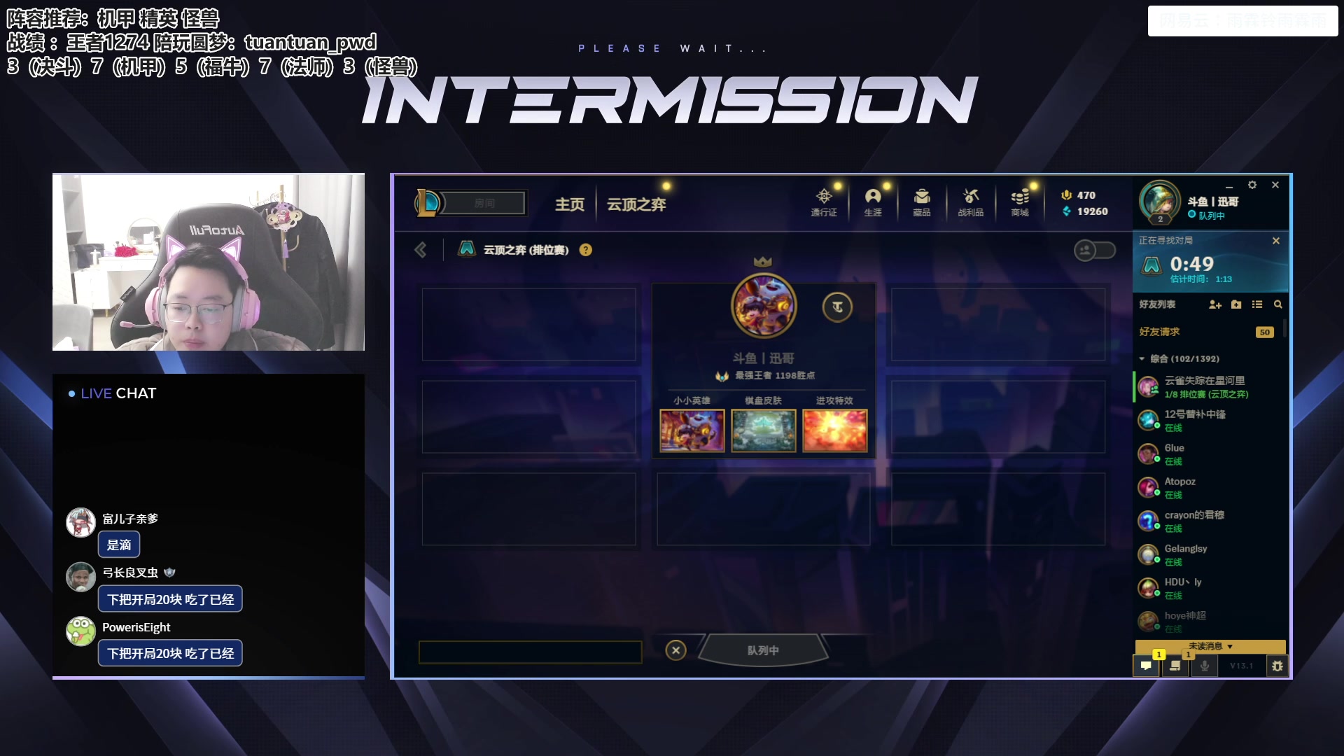 【2023-01-28 11点场】迅哥丶雨霖铃：新年快乐！王者排位！