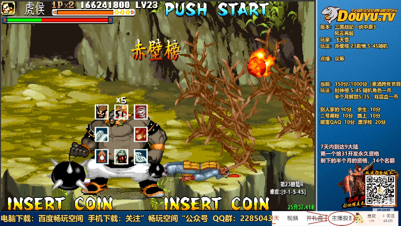 【怀旧游戏】douyu素酒的精彩时刻 20230128 21点场